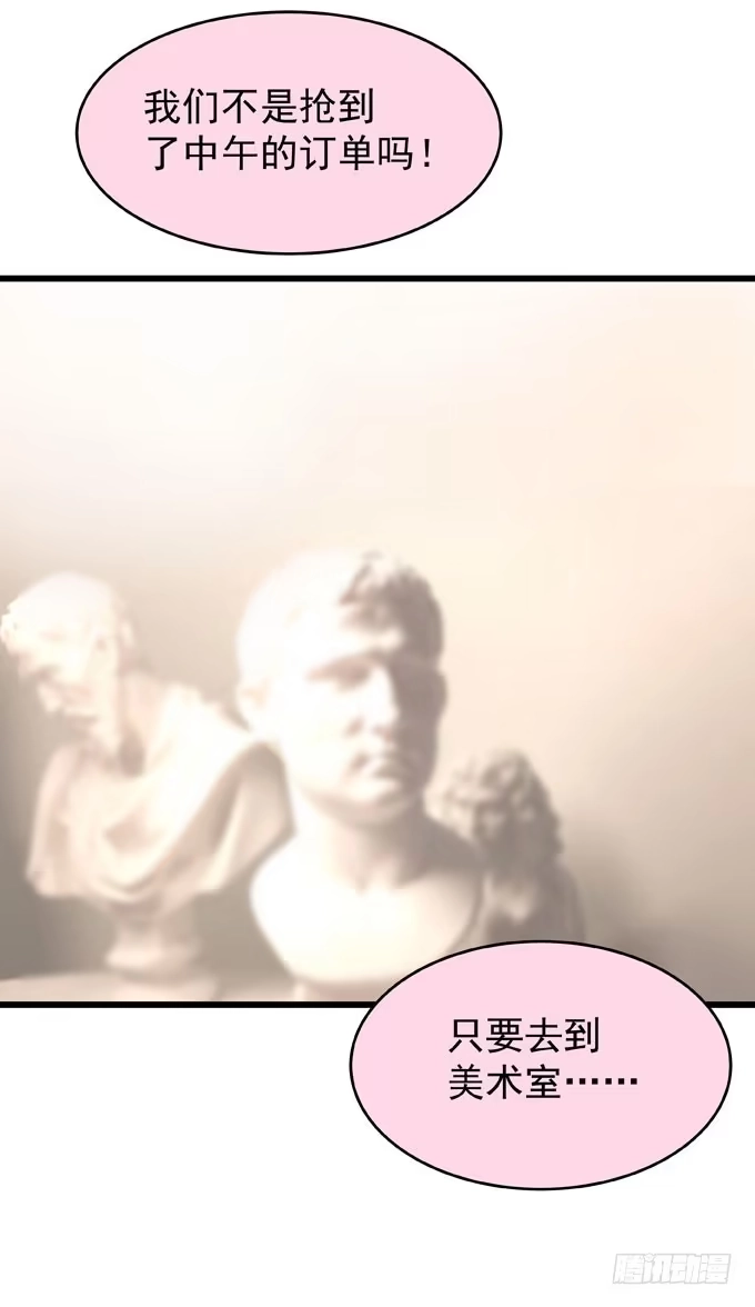 《只想触碰你》第五话 粘着你 第33页