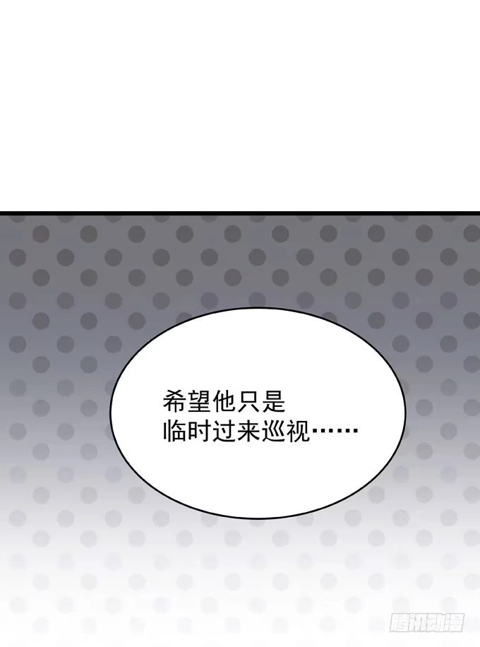 《只想触碰你》第五话 粘着你 第19页