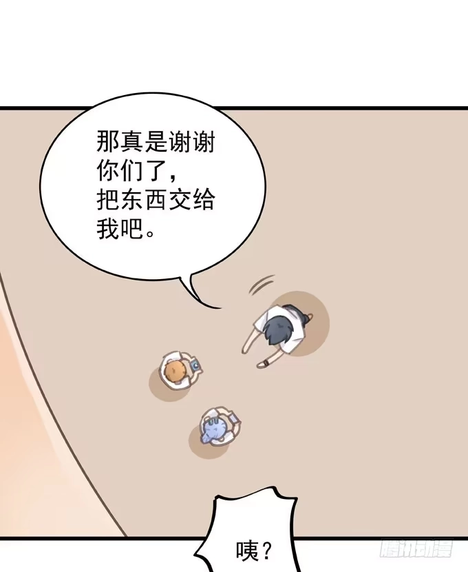 《只想触碰你》第五话 粘着你 第41页