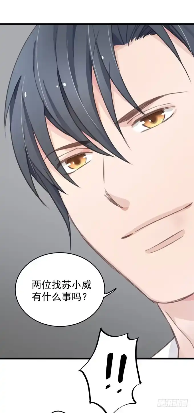 《只想触碰你》第五话 粘着你 第39页