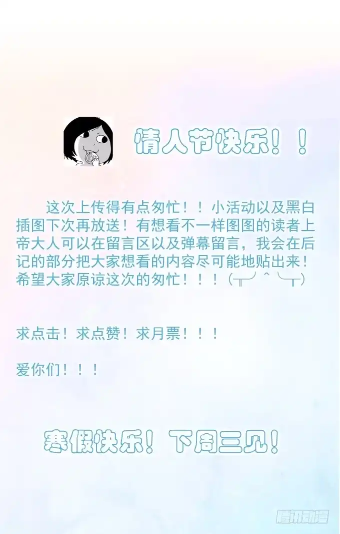 《只想触碰你》第五话 粘着你 第47页