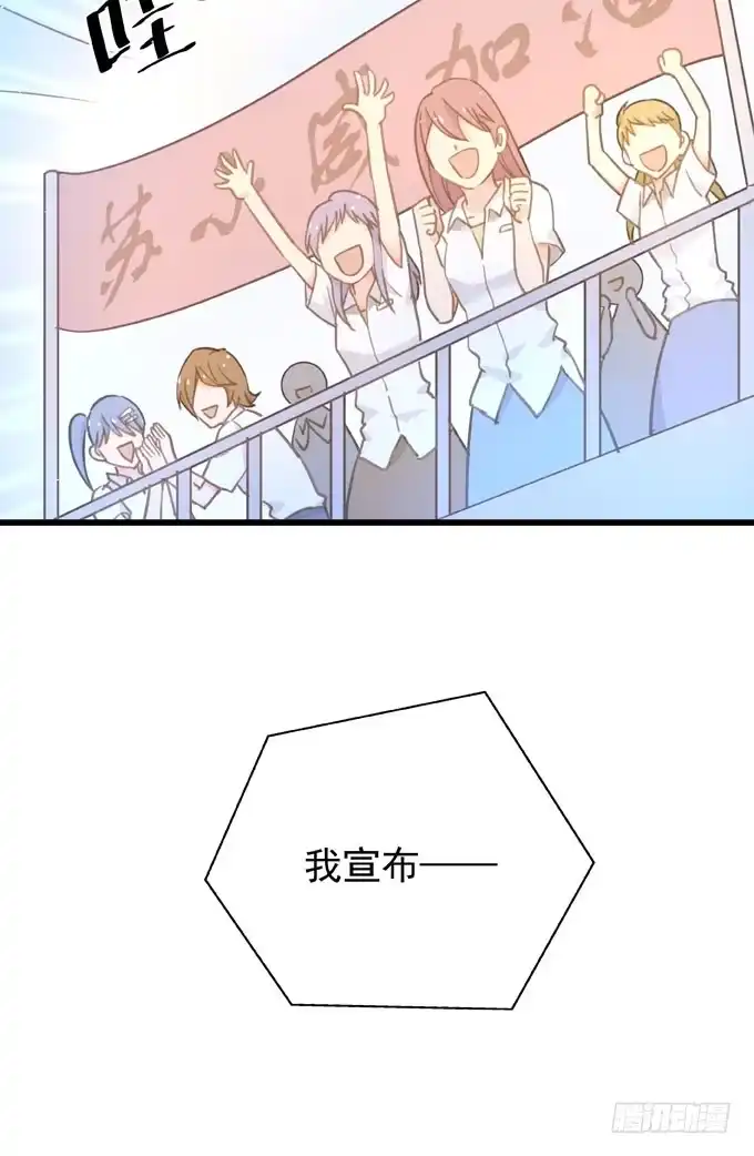 《只想触碰你》第五话 粘着你 第27页