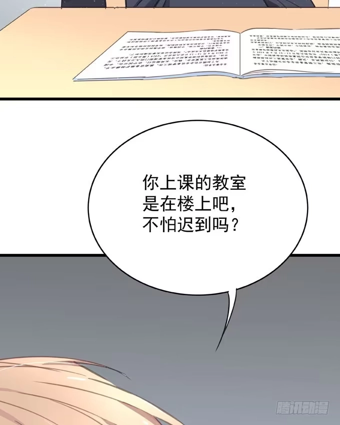 《只想触碰你》第五话 粘着你 第13页