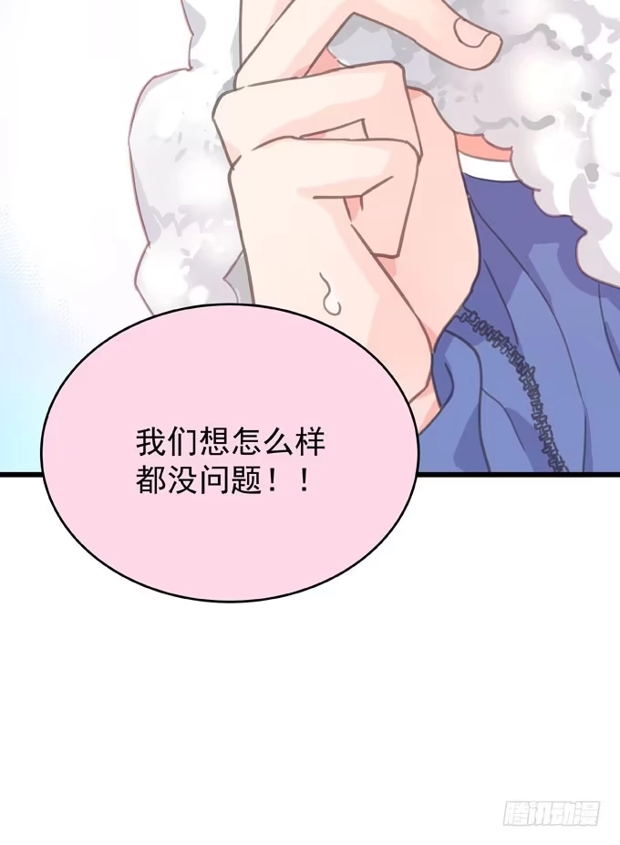 《只想触碰你》第五话 粘着你 第35页