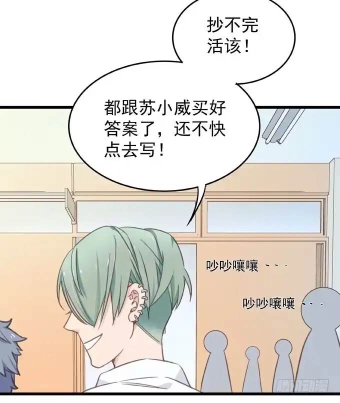 《只想触碰你》第五话 粘着你 第4页