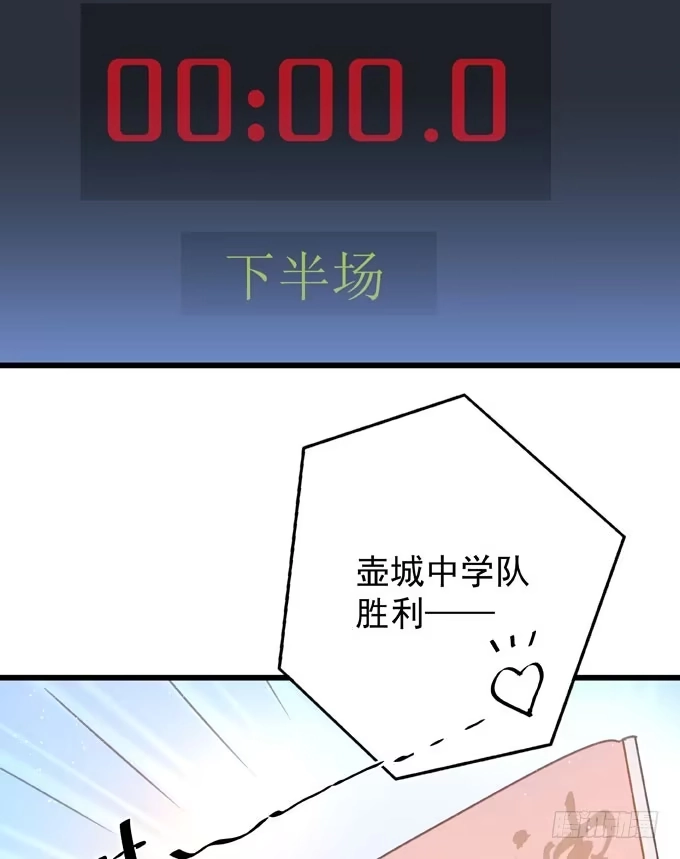 《只想触碰你》第五话 粘着你 第26页