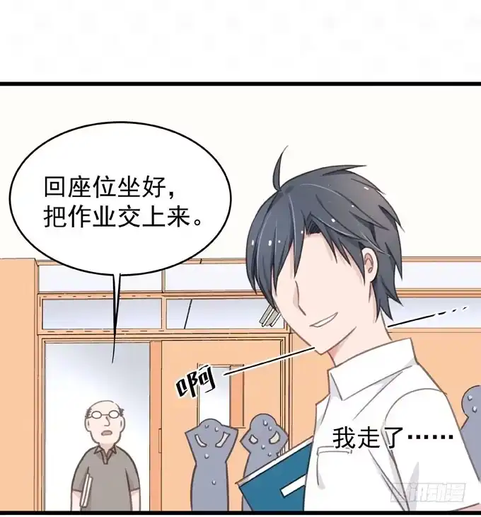 《只想触碰你》第五话 粘着你 第20页