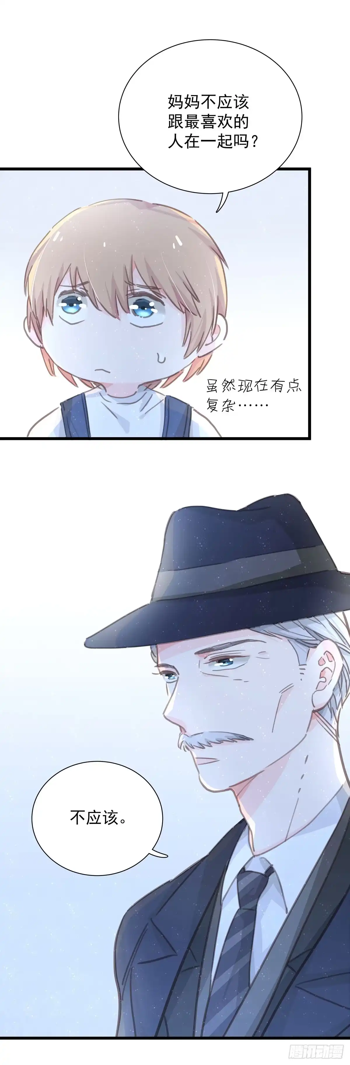 《只想触碰你》第五十三话 散步 第27页
