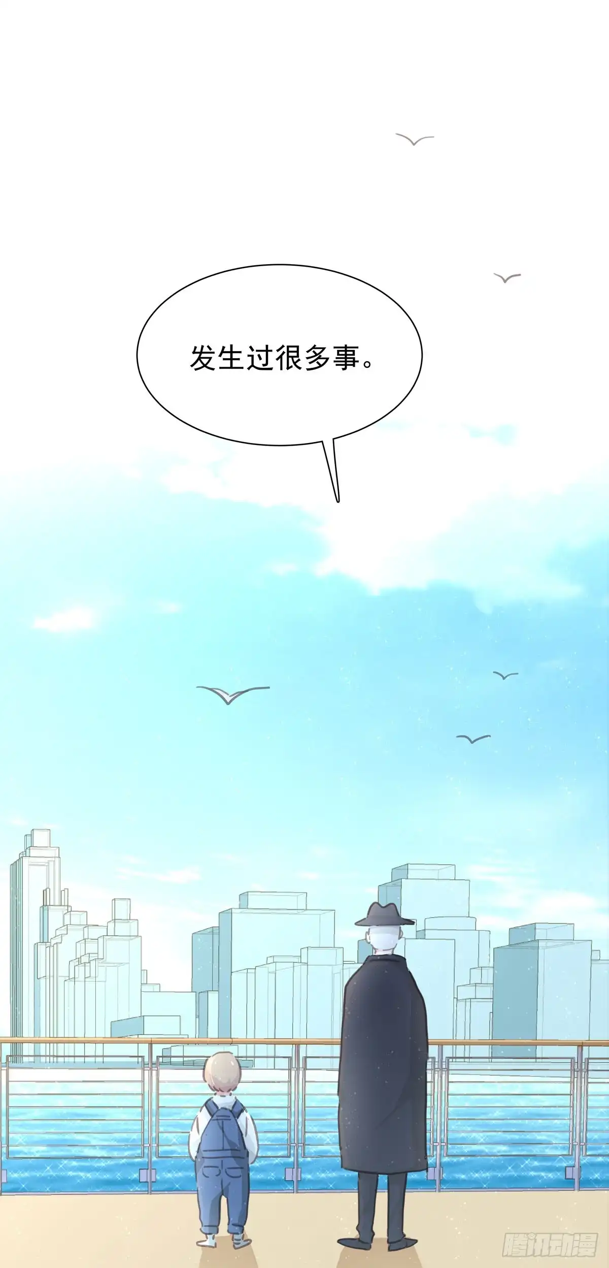 《只想触碰你》第五十三话 散步 第18页