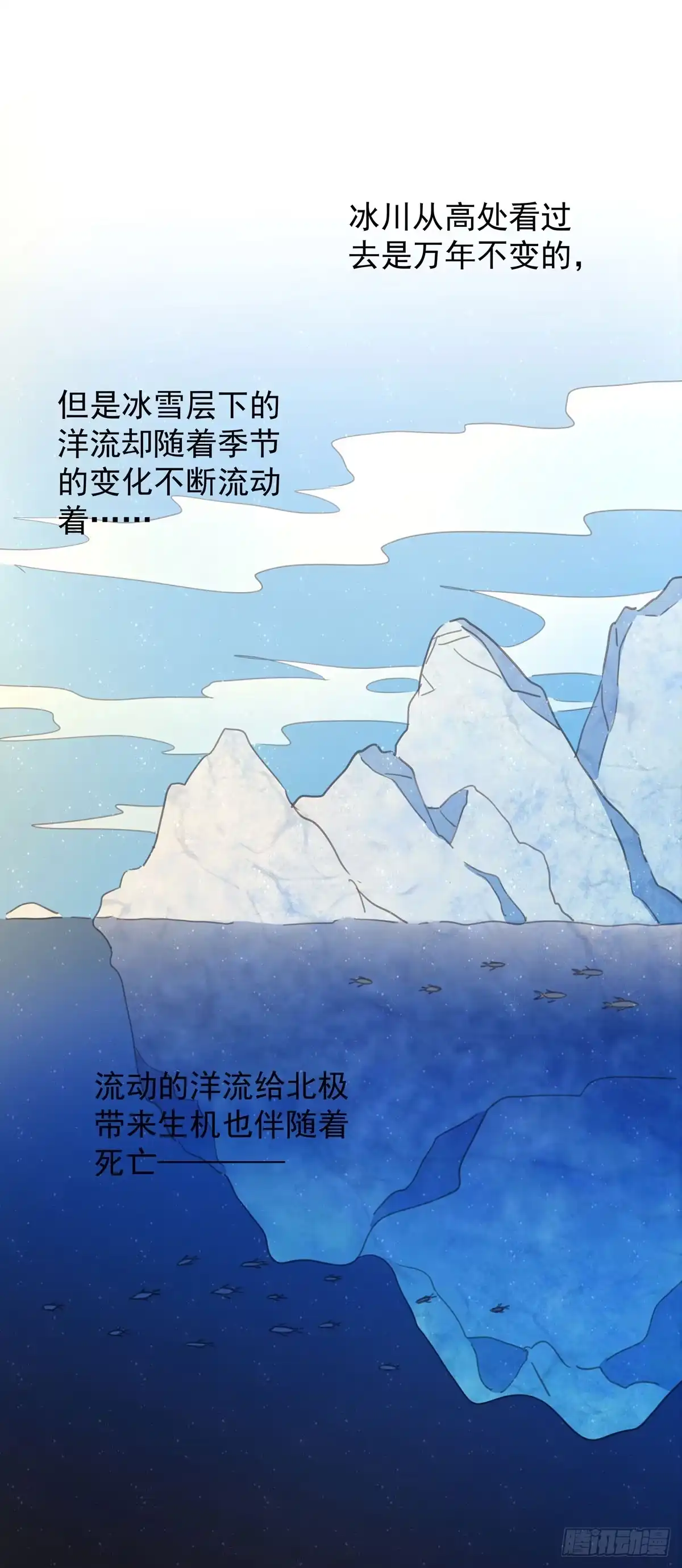 《只想触碰你》第五十三话 散步 第12页
