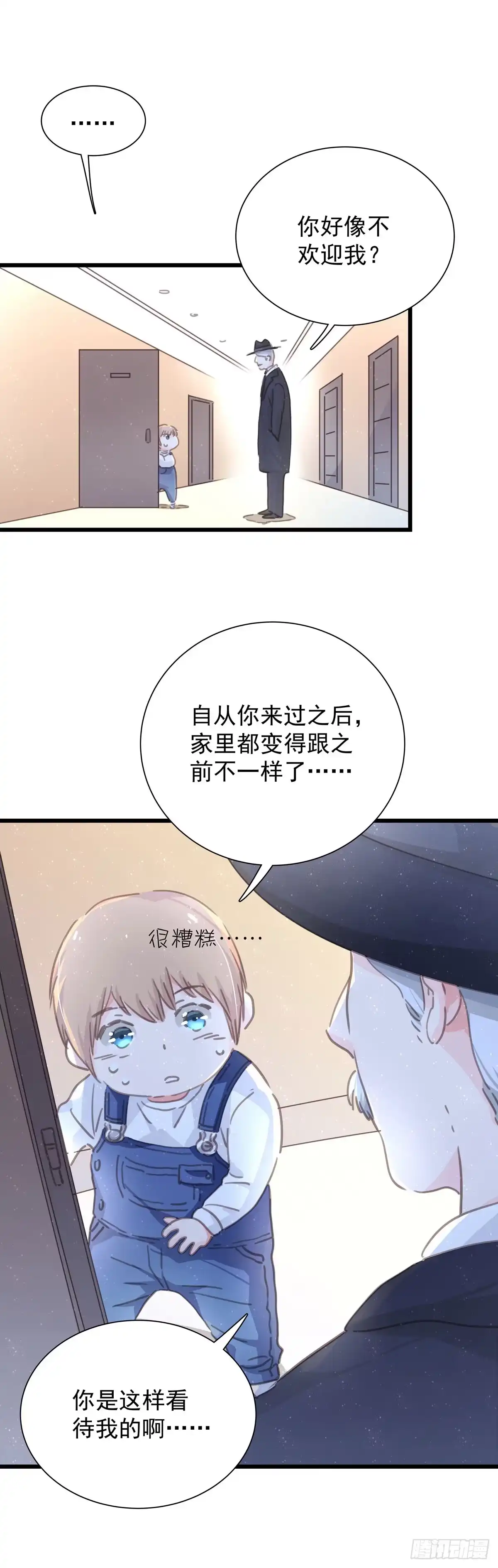 《只想触碰你》第五十三话 散步 第8页