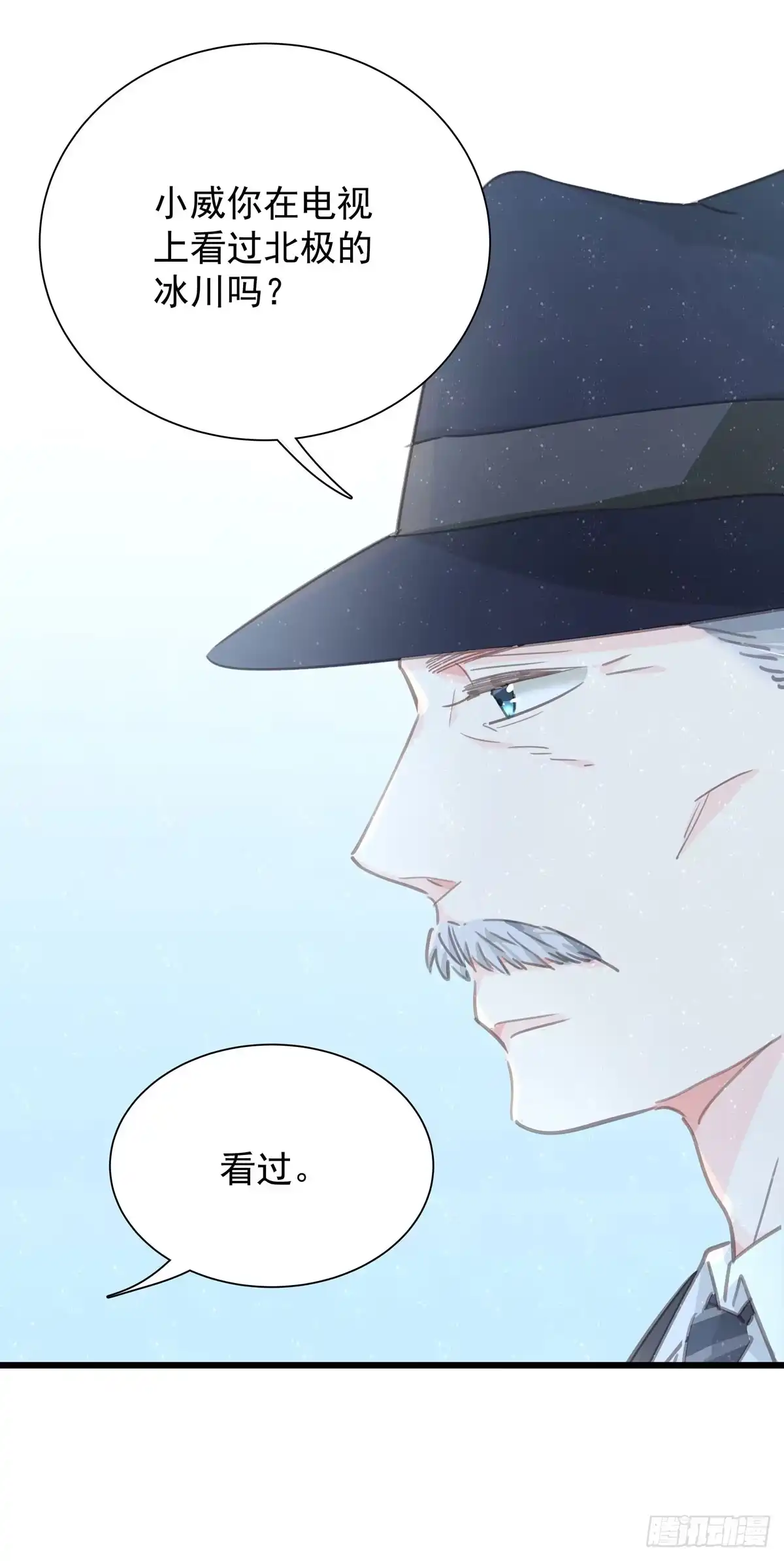 《只想触碰你》第五十三话 散步 第11页