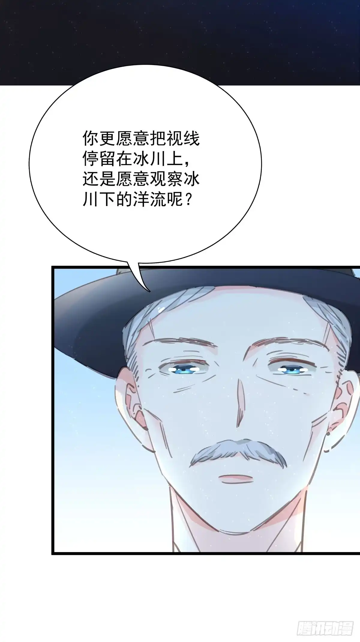 《只想触碰你》第五十三话 散步 第13页