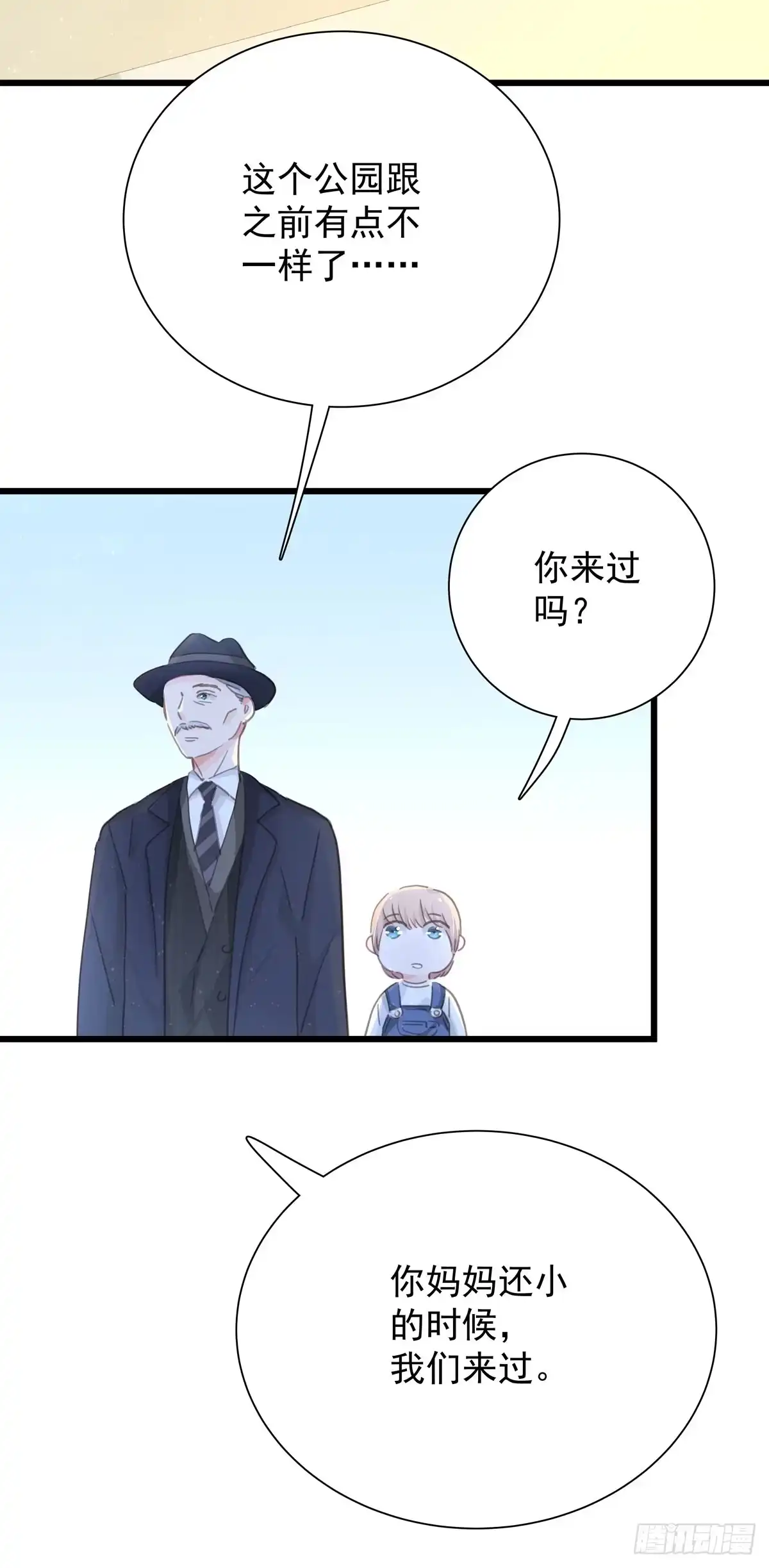 《只想触碰你》第五十三话 散步 第16页