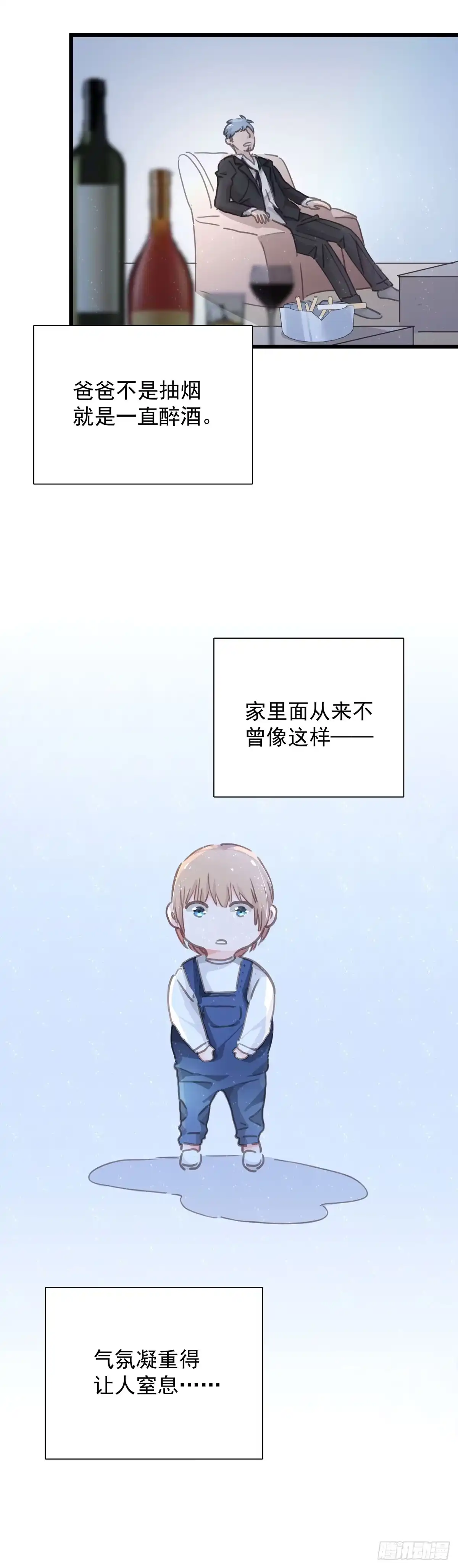 《只想触碰你》第五十三话 散步 第2页