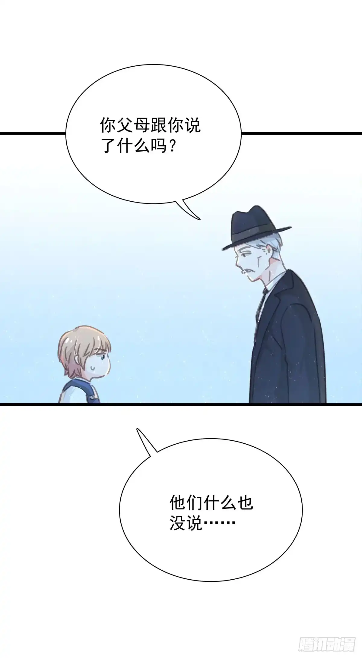 《只想触碰你》第五十三话 散步 第9页