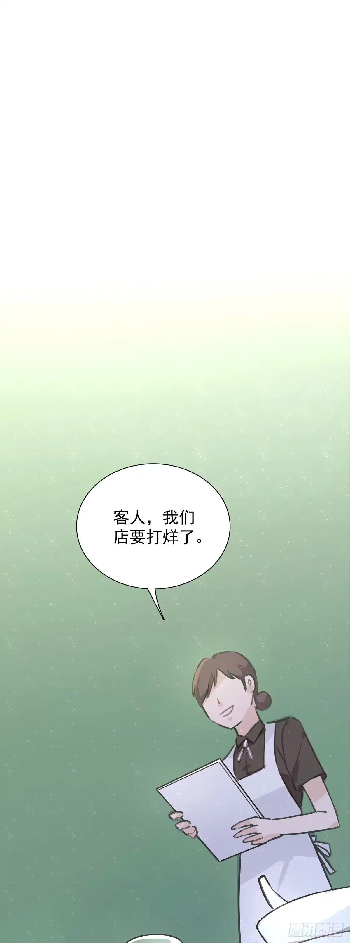 《只想触碰你》第五十五话 买单 第28页