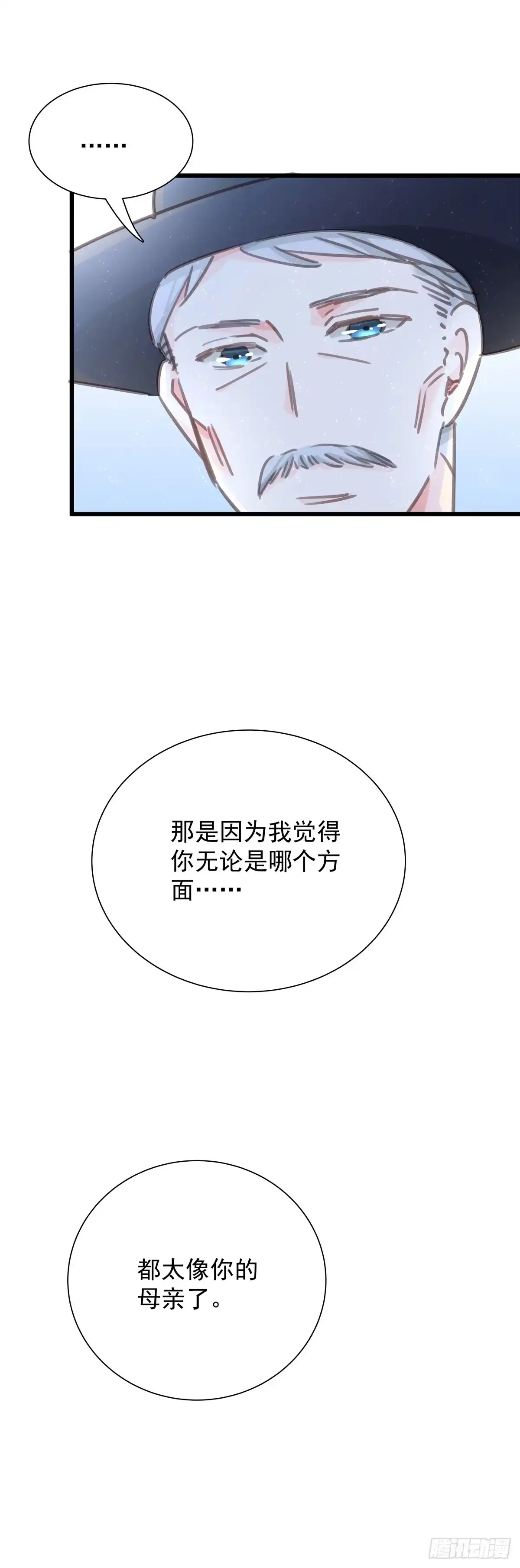 《只想触碰你》第五十五话 买单 第21页
