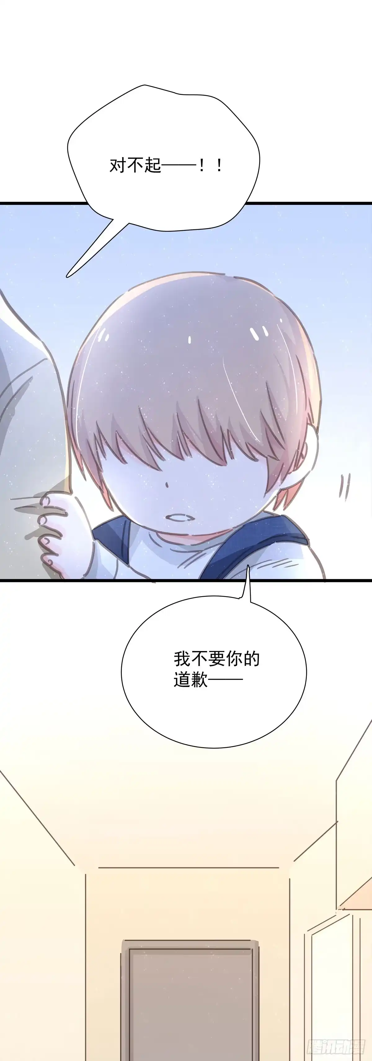 《只想触碰你》第五十五话 买单 第12页