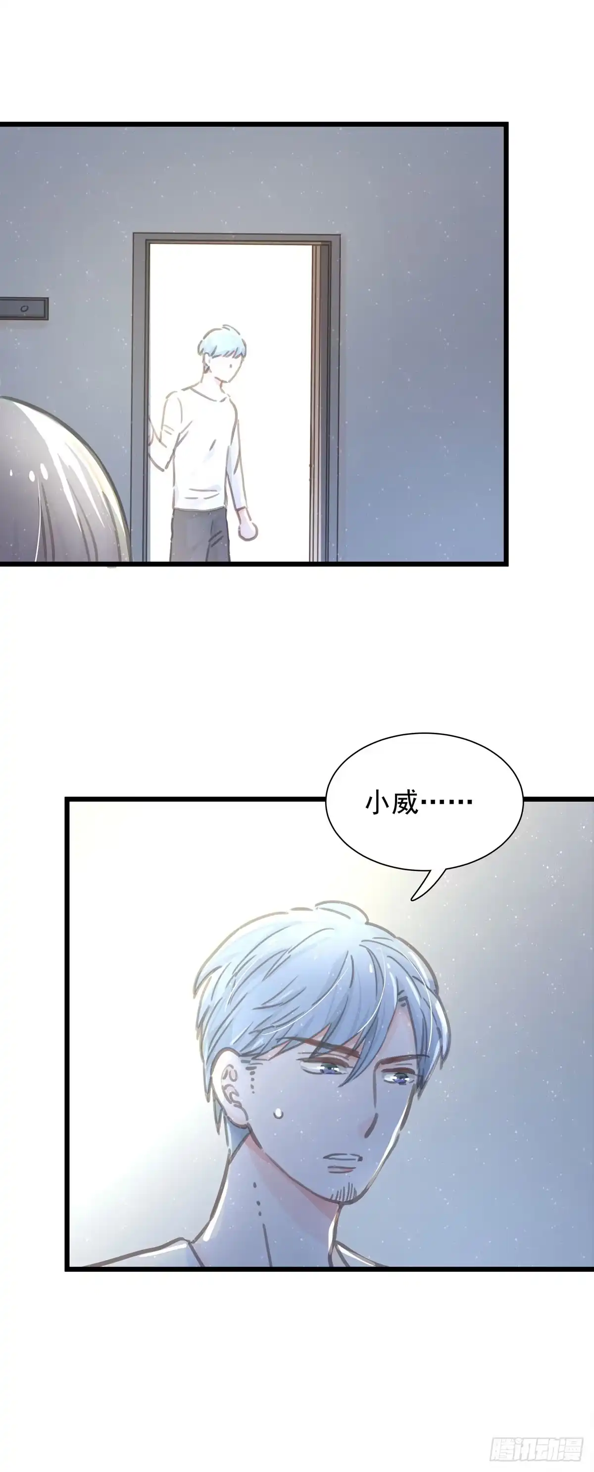 《只想触碰你》第五十五话 买单 第14页