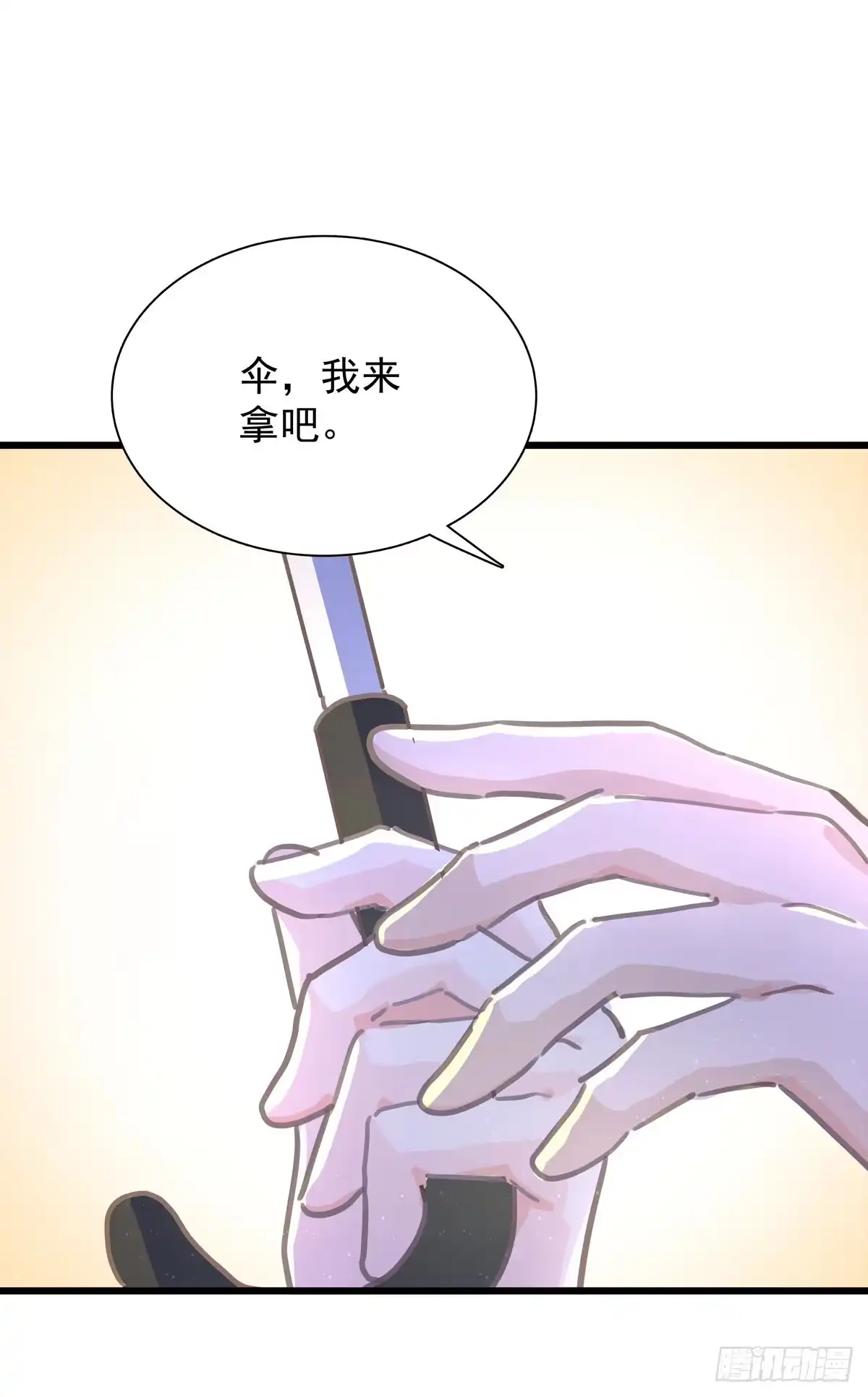 《只想触碰你》第五十六话 伞下 第22页