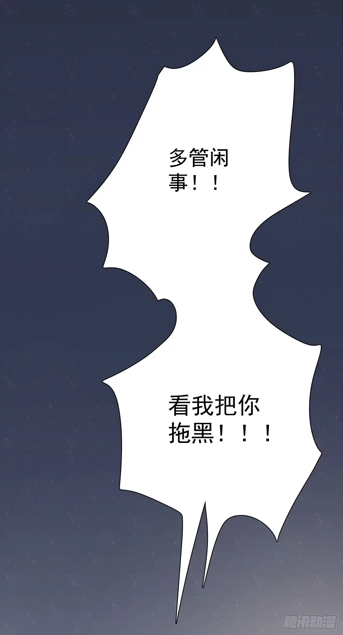 《只想触碰你》第五十六话 伞下 第2页