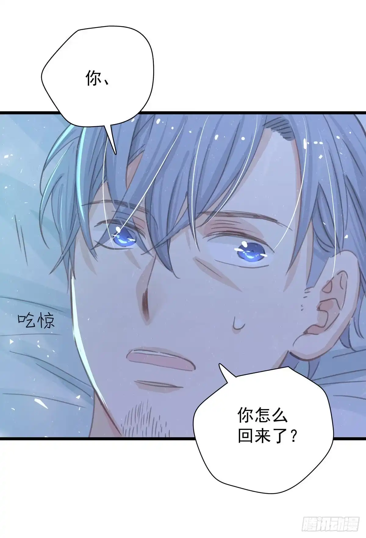 《只想触碰你》第五十七话 好高兴 第26页