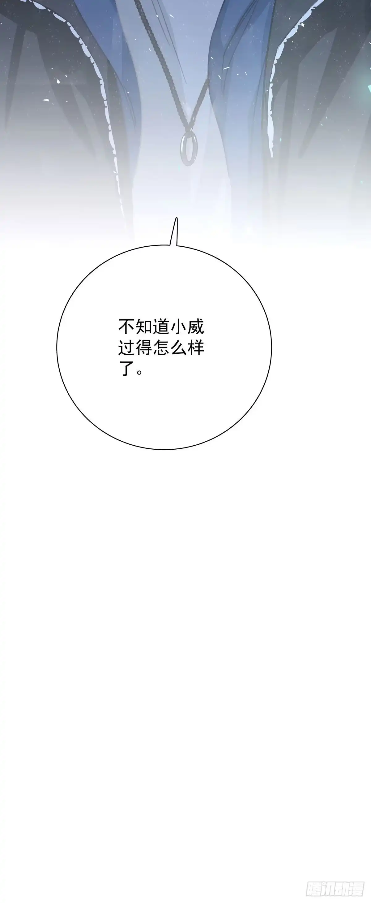 《只想触碰你》第五十七话 好高兴 第30页