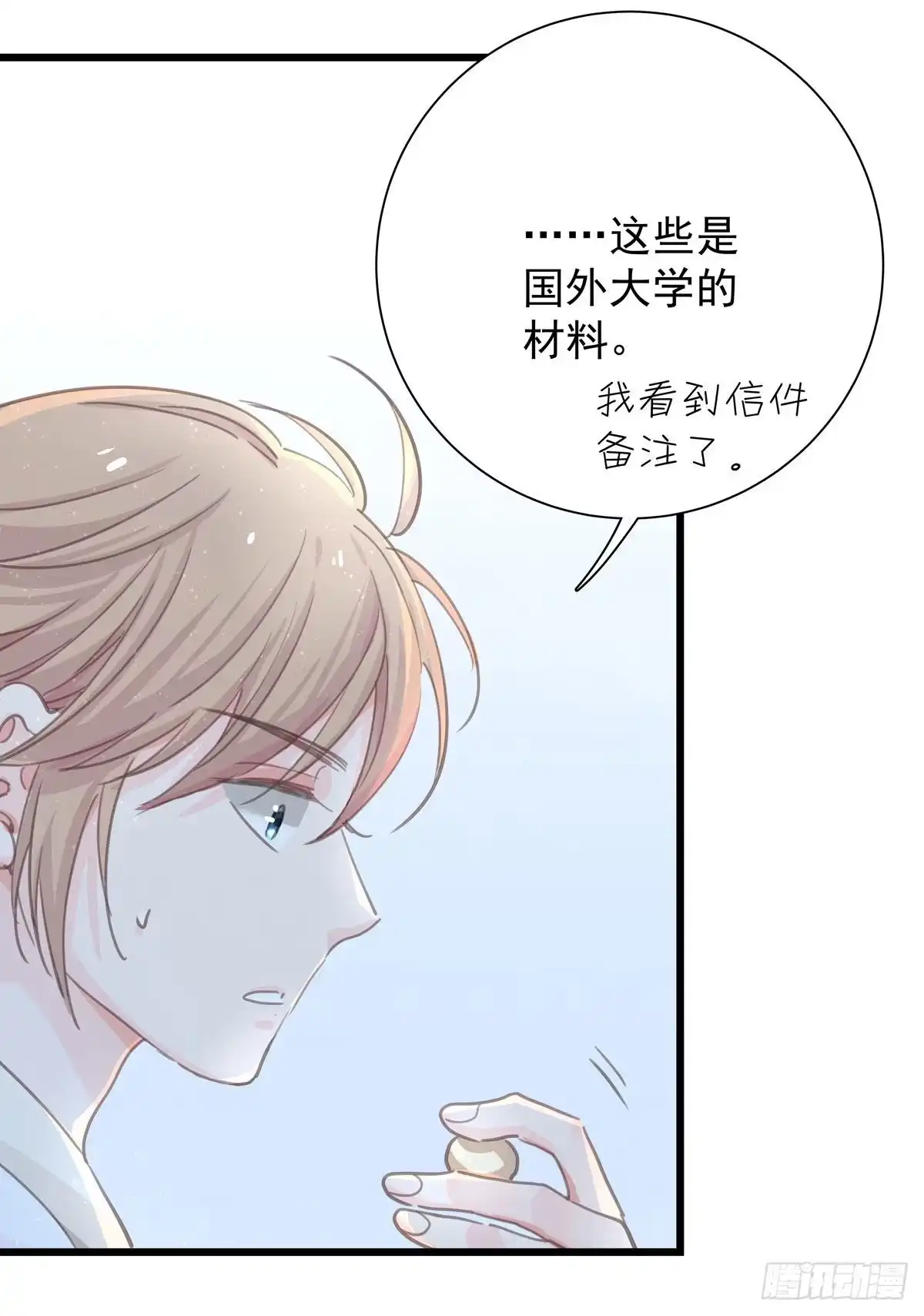 《只想触碰你》第五十八话 升学志愿 第15页