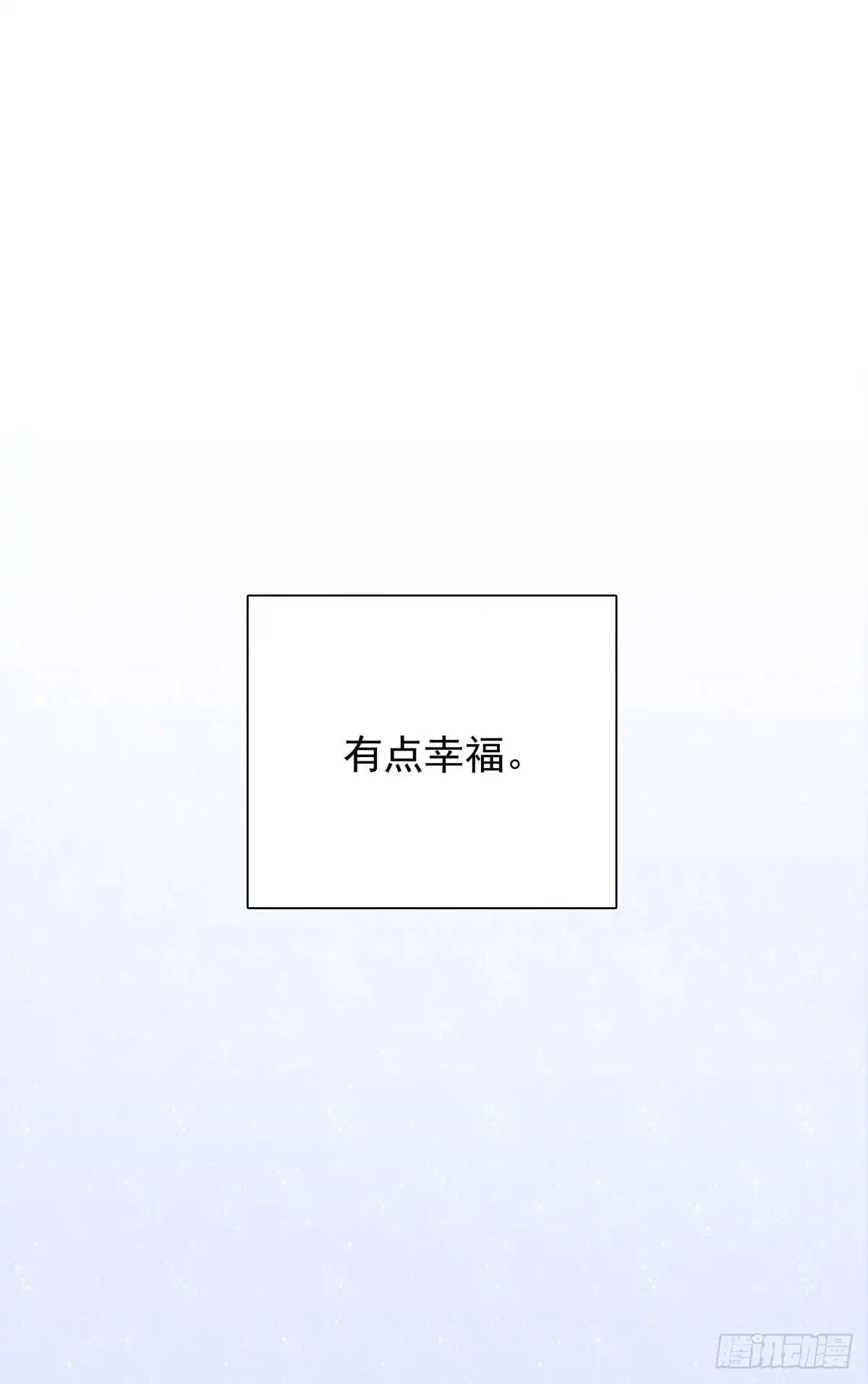 《只想触碰你》第五十八话 升学志愿 第9页