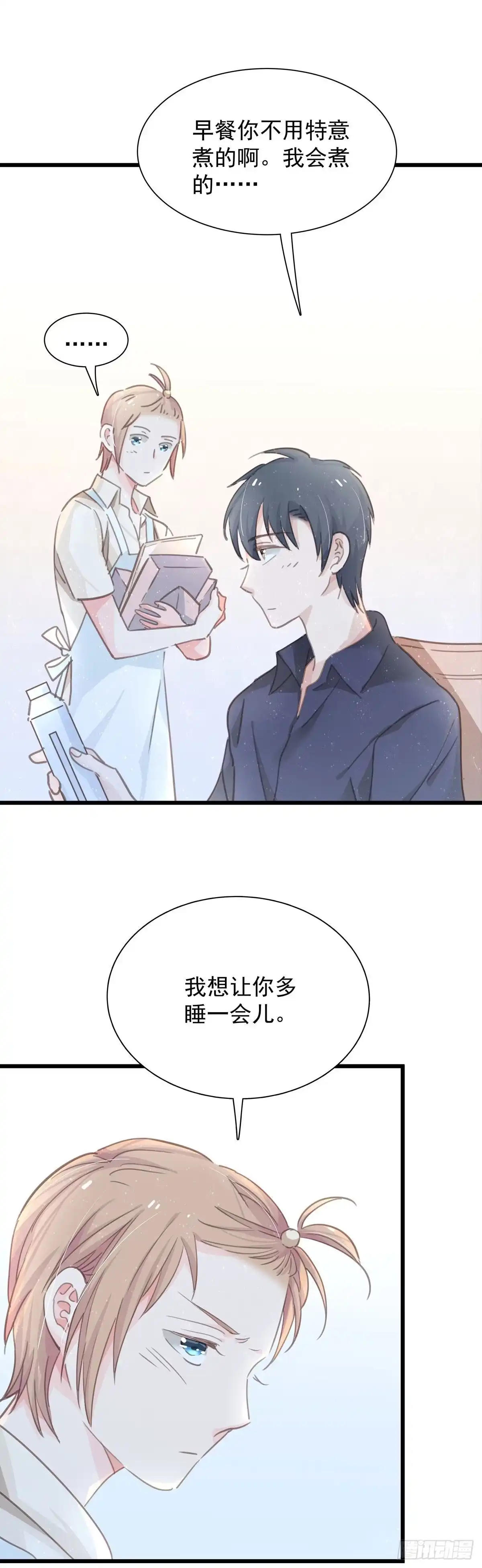 《只想触碰你》第五十八话 升学志愿 第12页