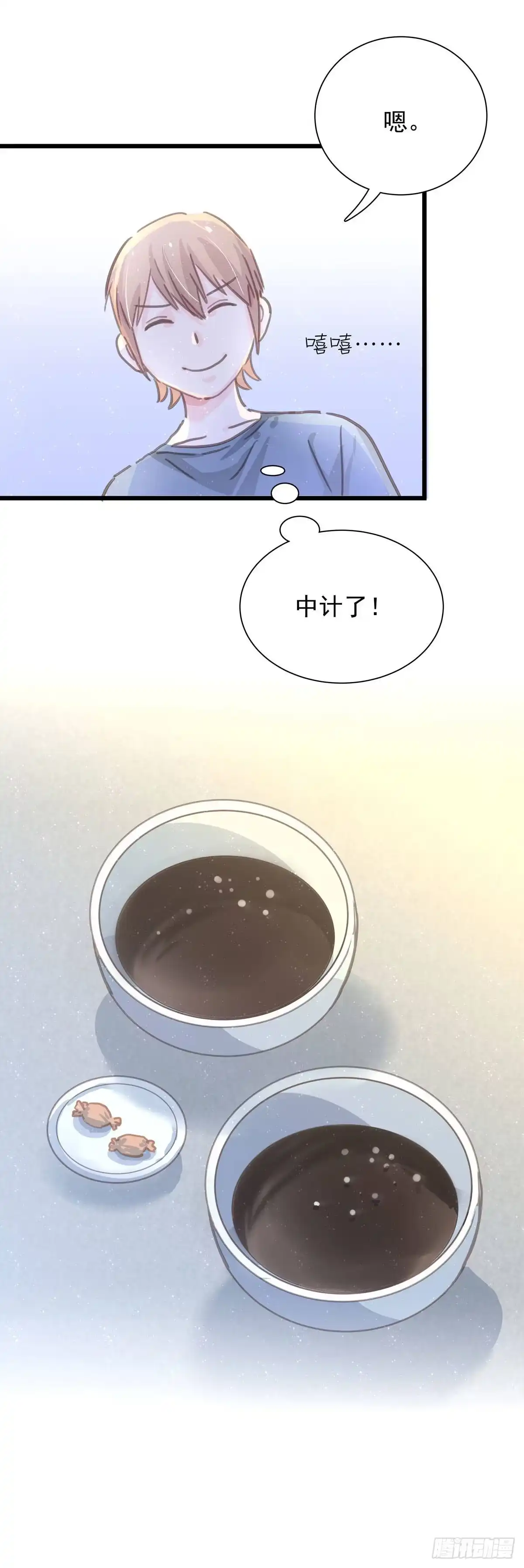 《只想触碰你》第五十九话 好甜 第32页