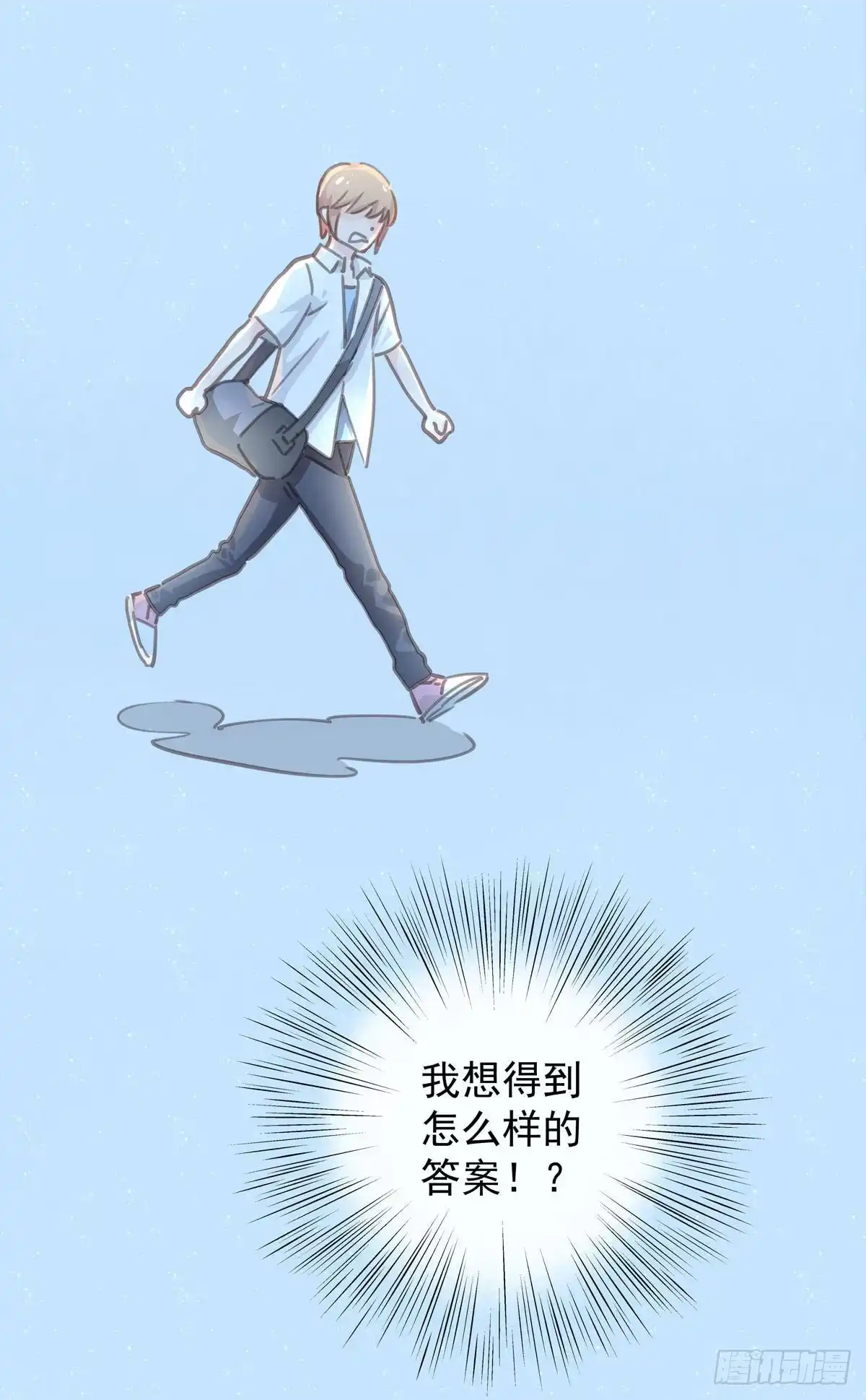 《只想触碰你》第五十九话 好甜 第2页