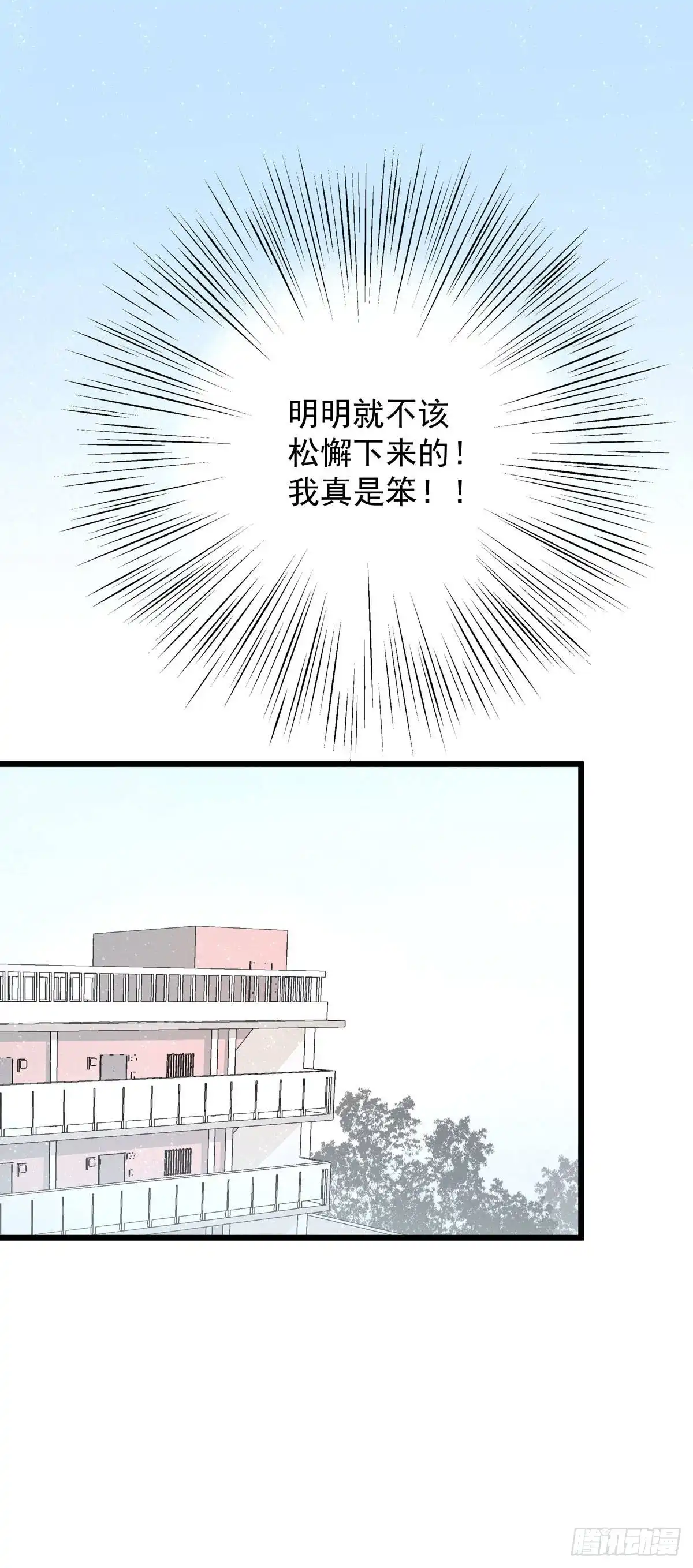 《只想触碰你》第五十九话 好甜 第3页