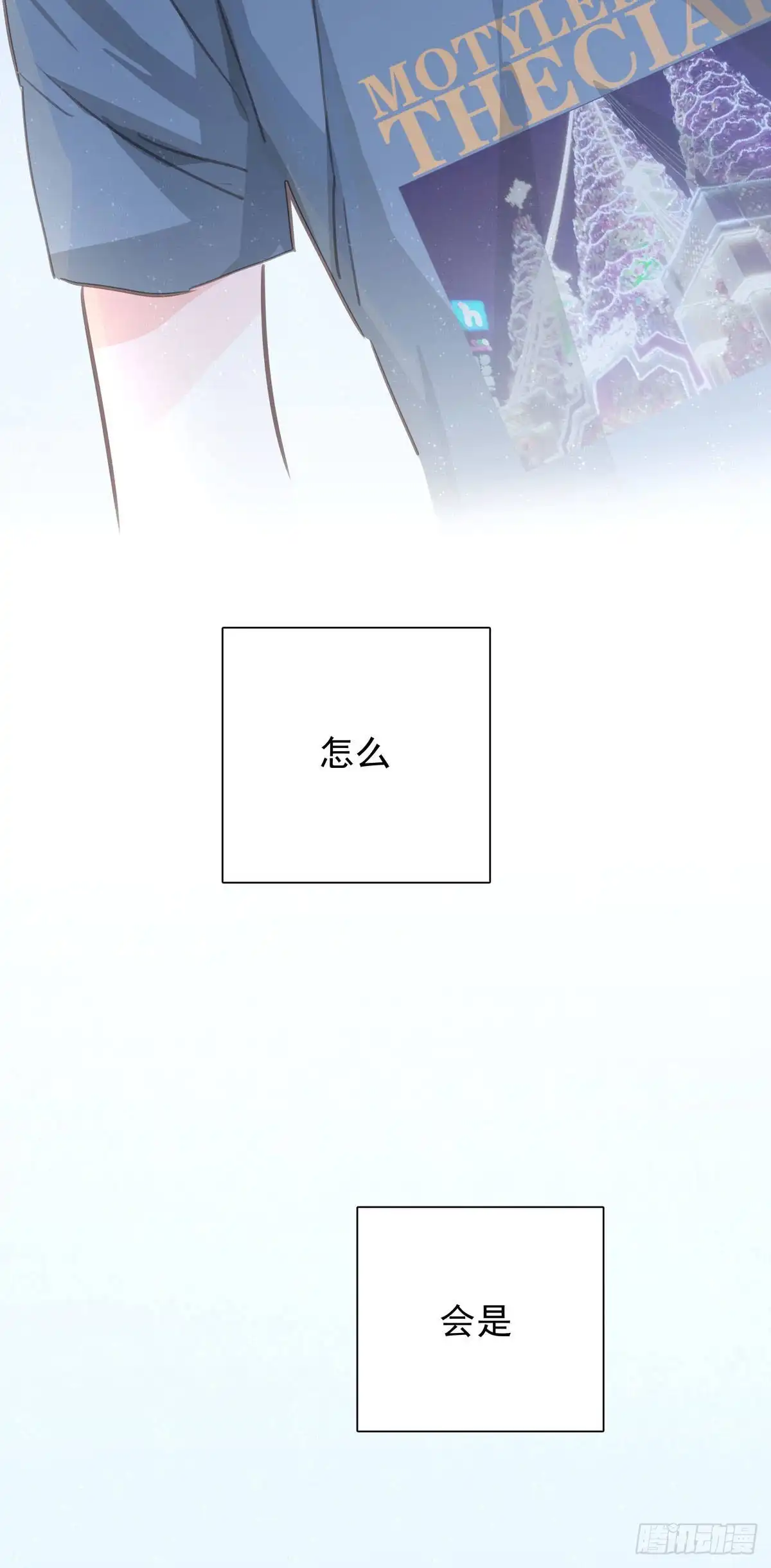 《只想触碰你》第五十九话 好甜 第43页