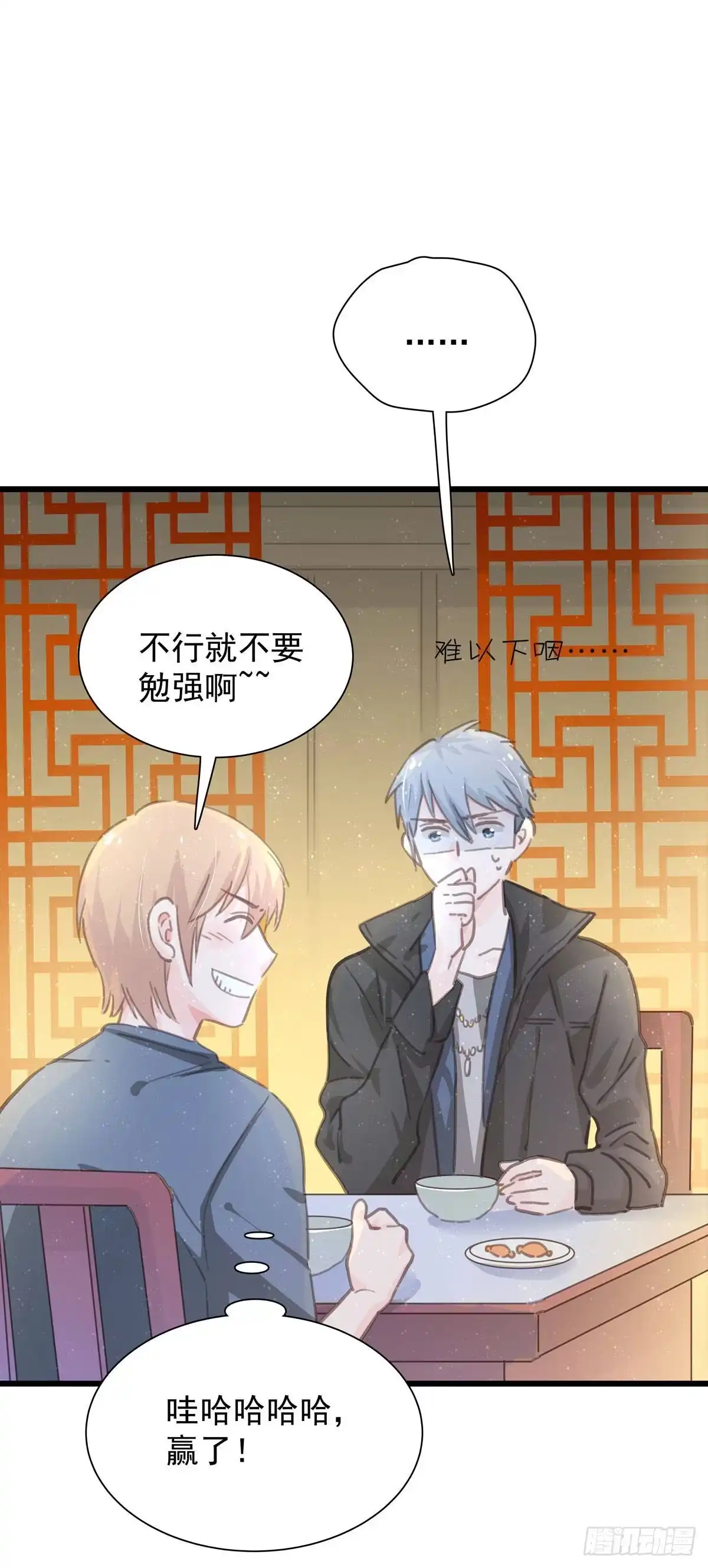 《只想触碰你》第五十九话 好甜 第33页