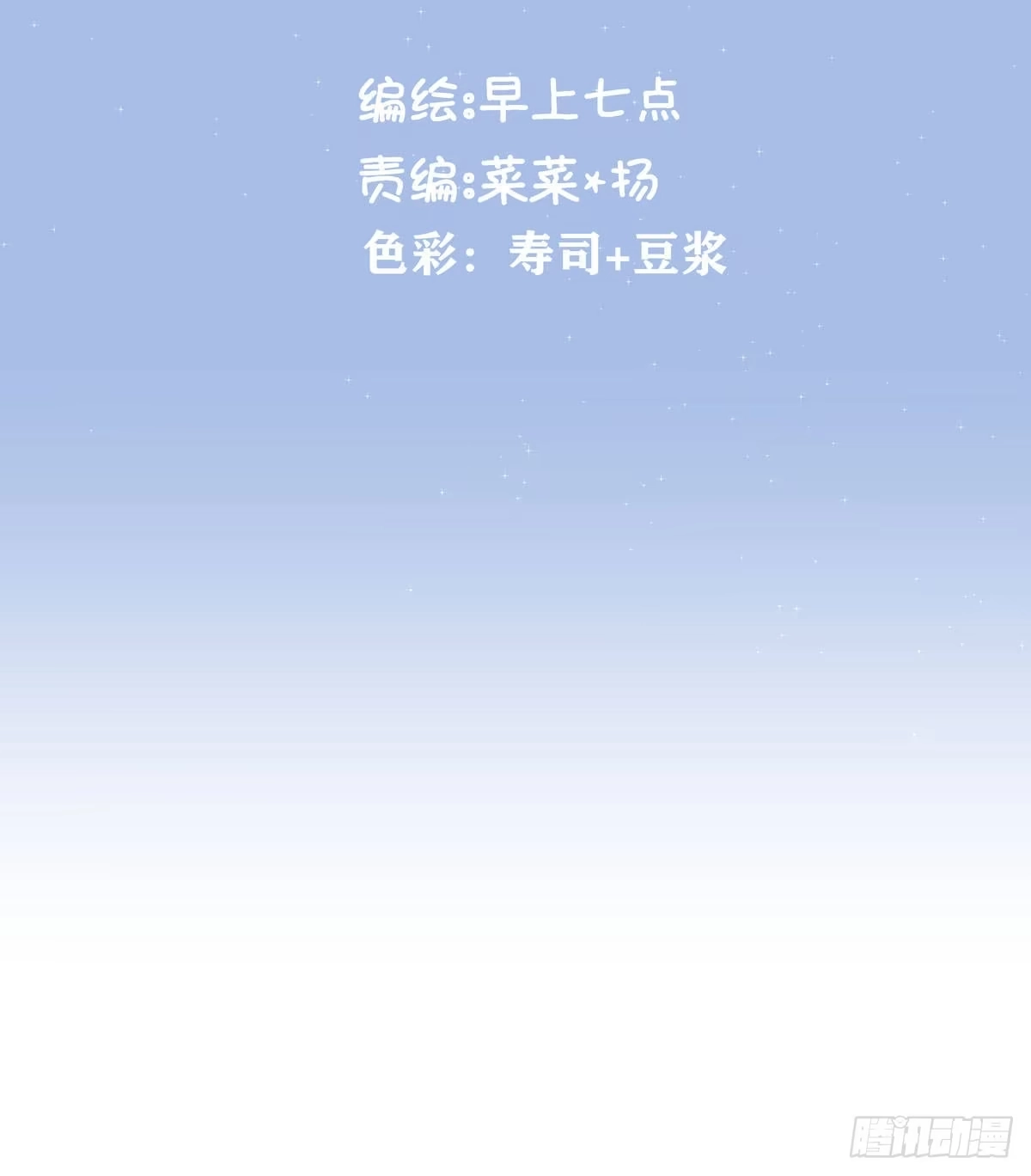 《只想触碰你》第五十九话 好甜 第15页