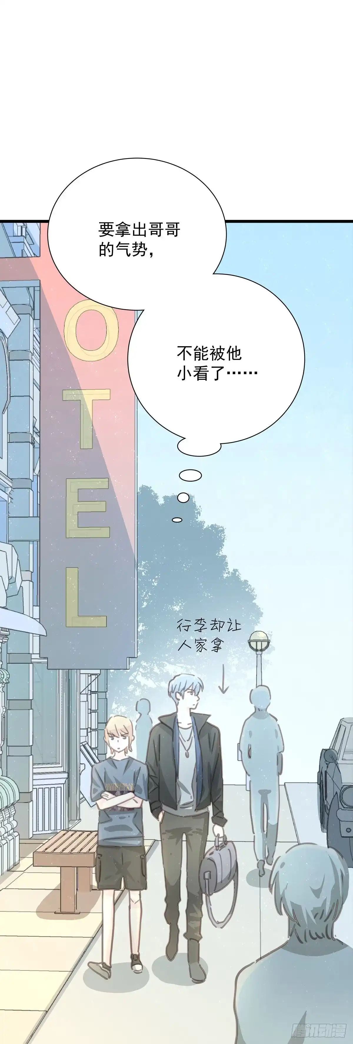 《只想触碰你》第五十九话 好甜 第26页