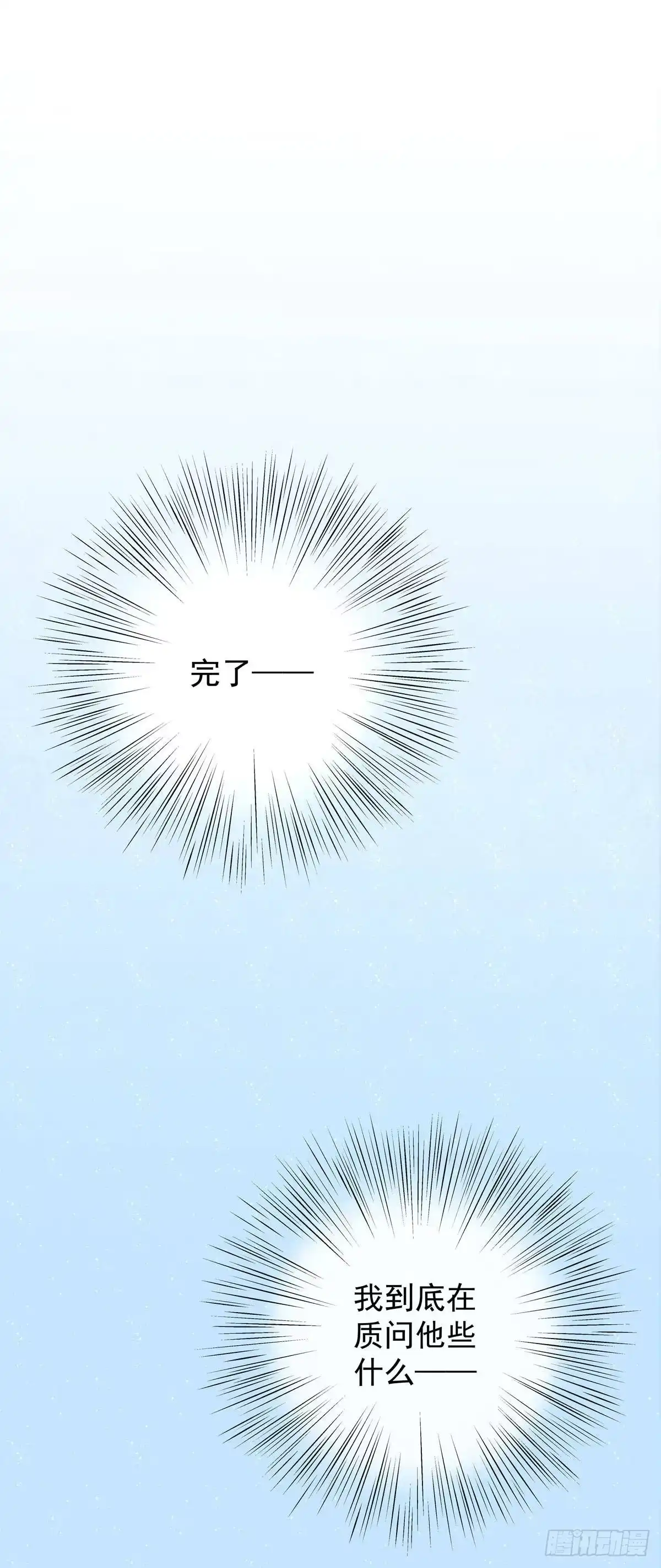 《只想触碰你》第五十九话 好甜 第1页