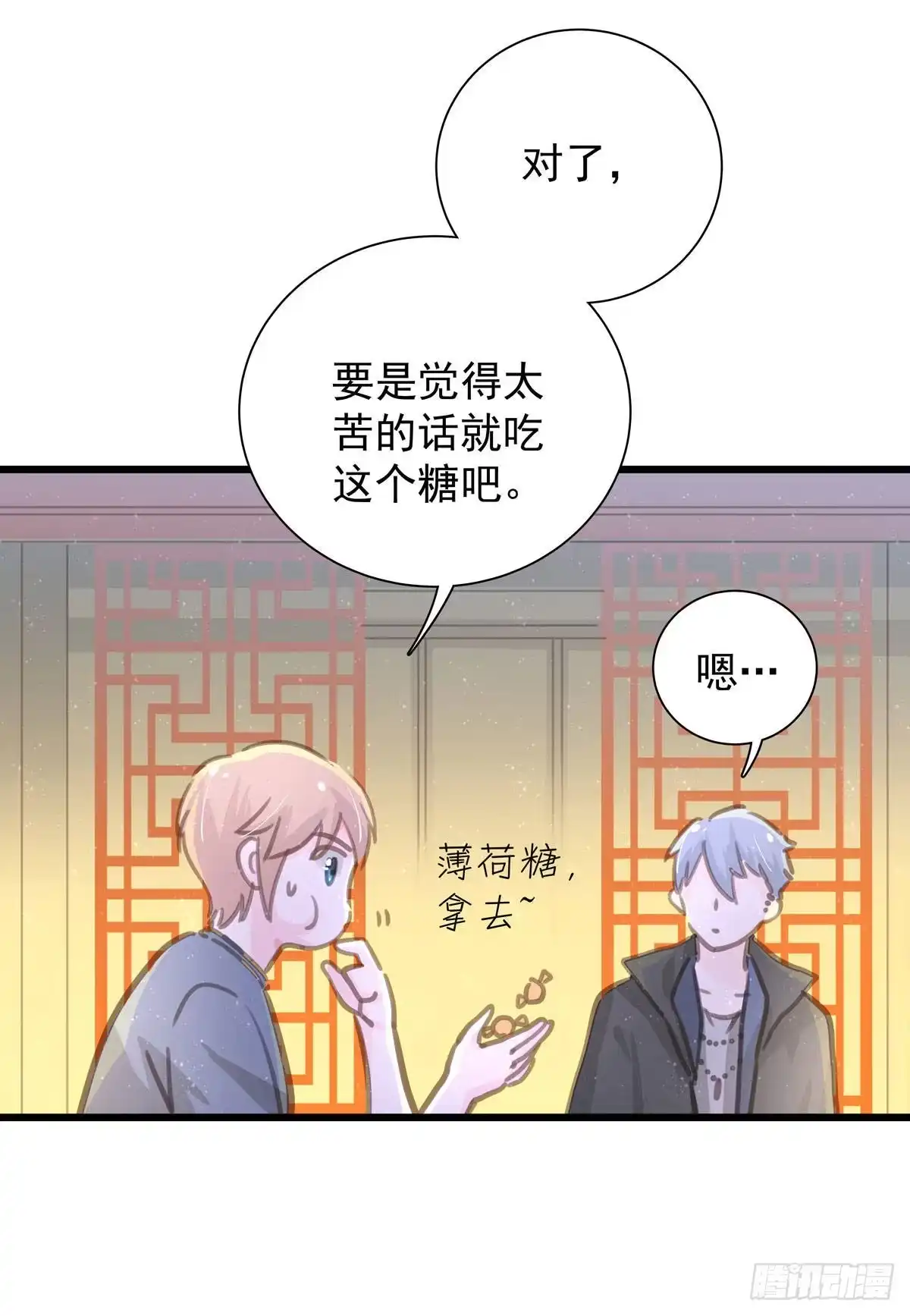 《只想触碰你》第五十九话 好甜 第38页