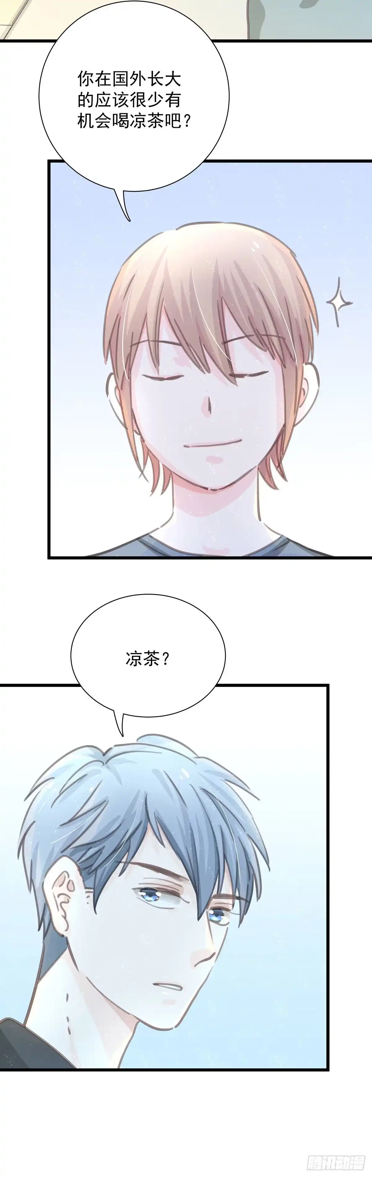 《只想触碰你》第五十九话 好甜 第27页