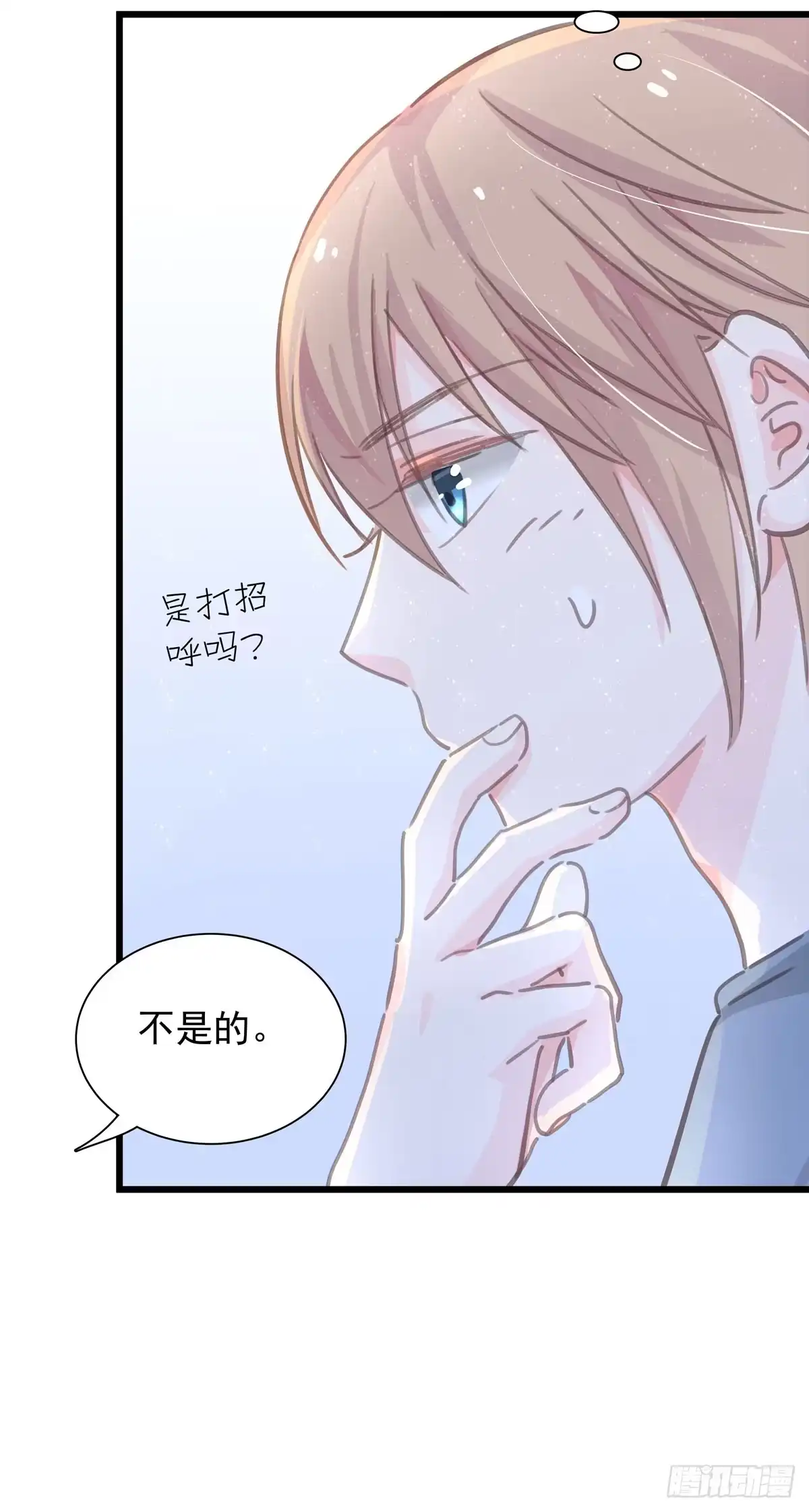 《只想触碰你》第六十话 缓和气氛 第5页