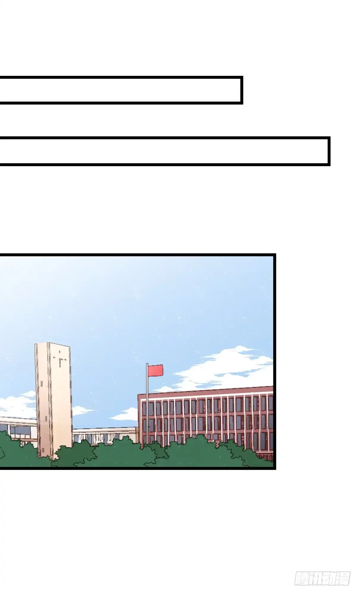 《只想触碰你》第六十话 缓和气氛 第18页