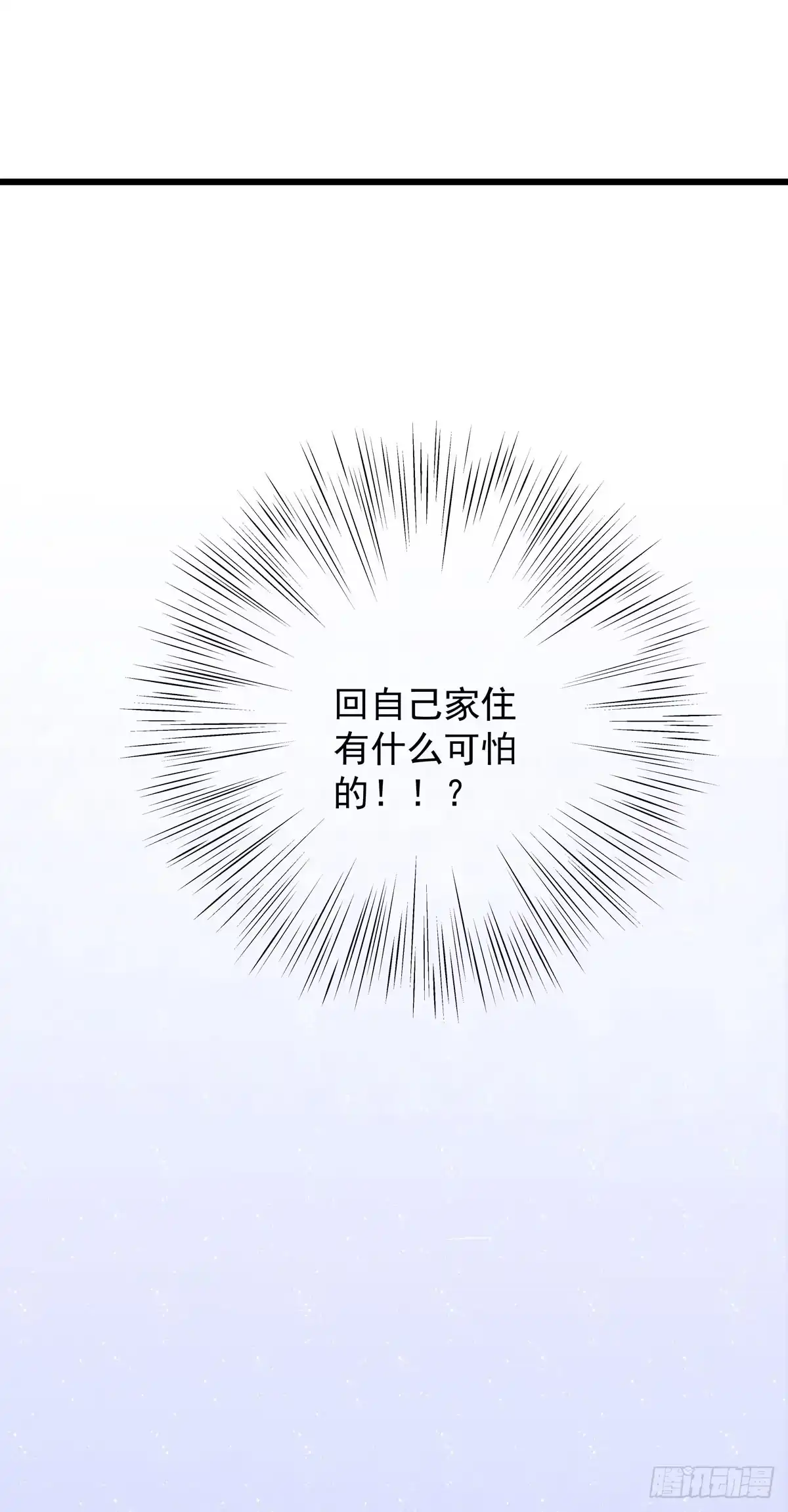 《只想触碰你》第六十话 缓和气氛 第30页