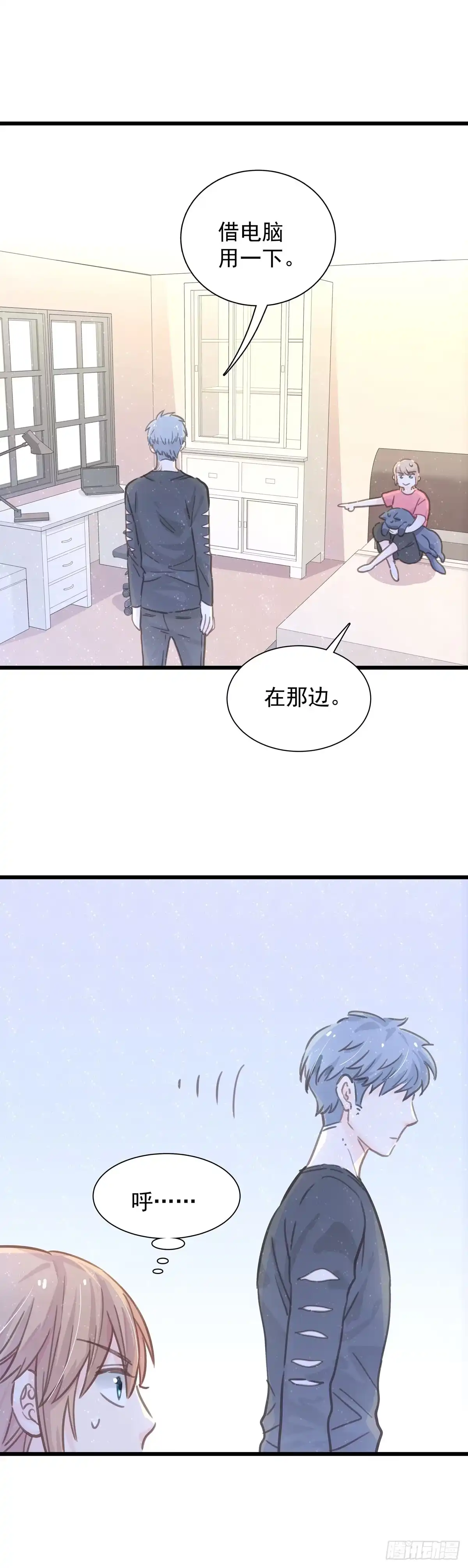 《只想触碰你》第六十话 缓和气氛 第33页