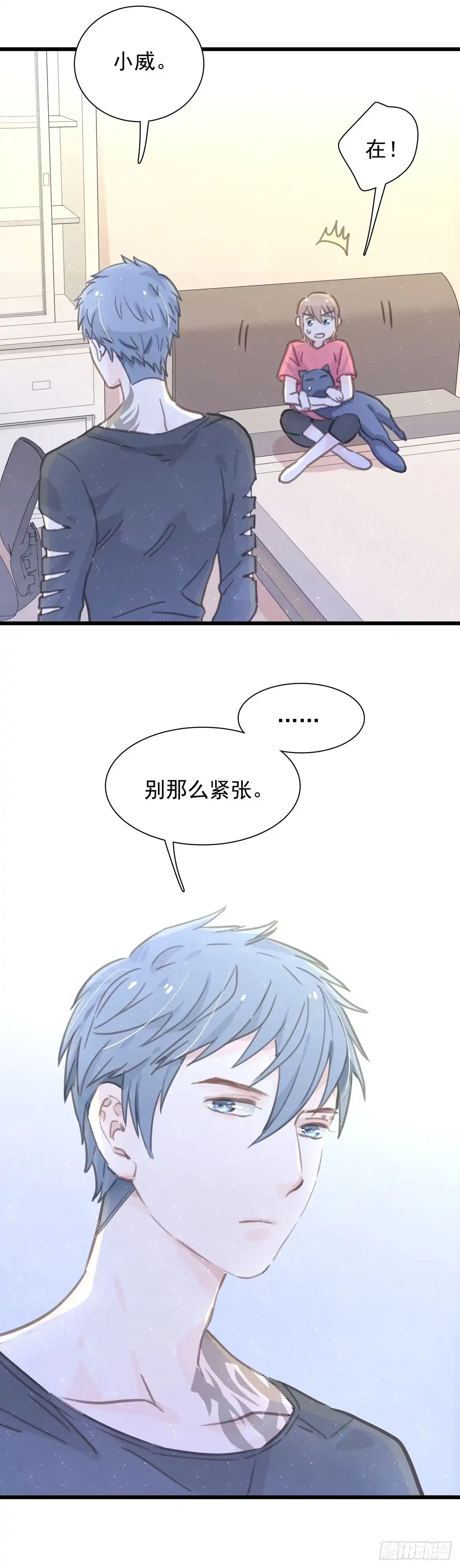《只想触碰你》第六十话 缓和气氛 第34页