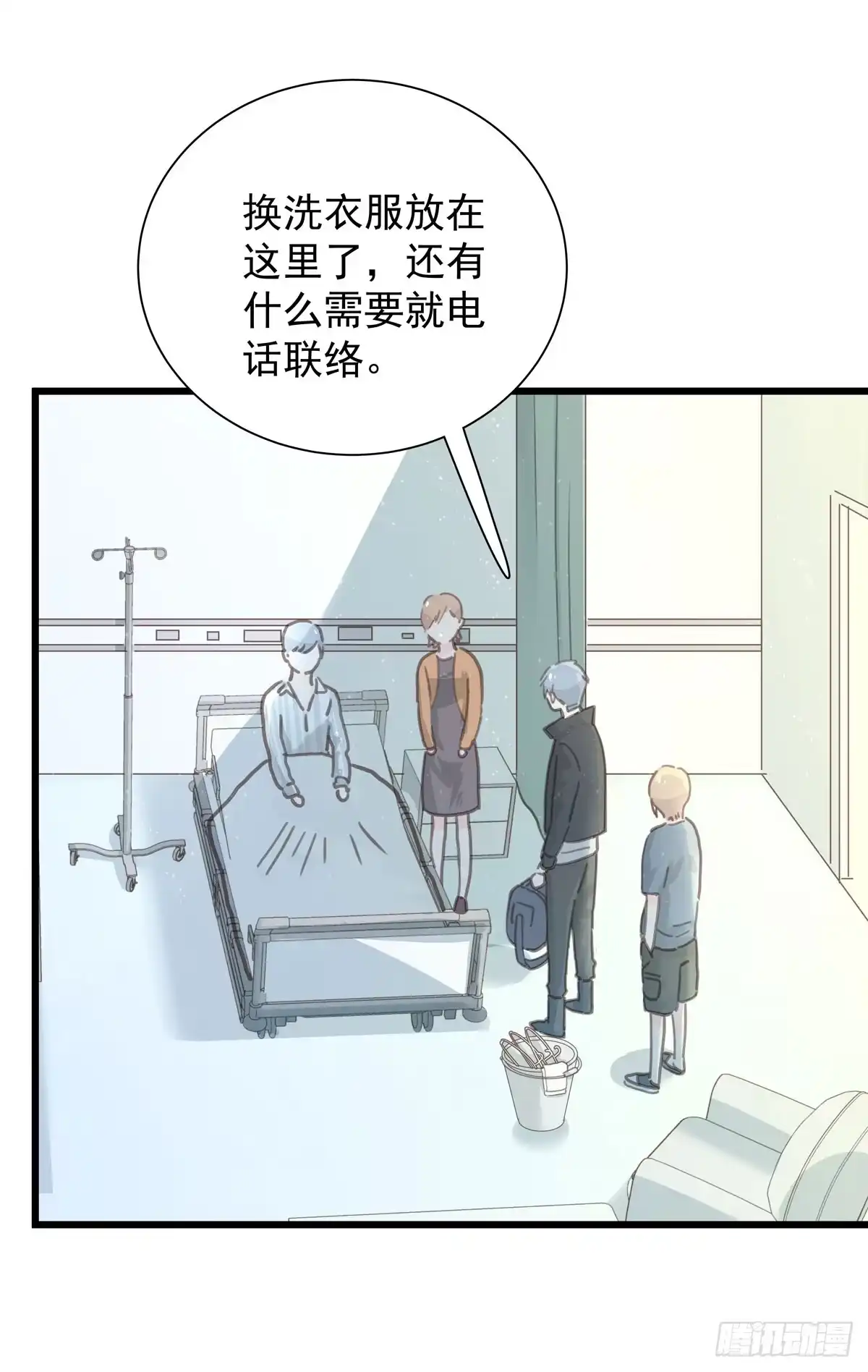 《只想触碰你》第六十话 缓和气氛 第2页