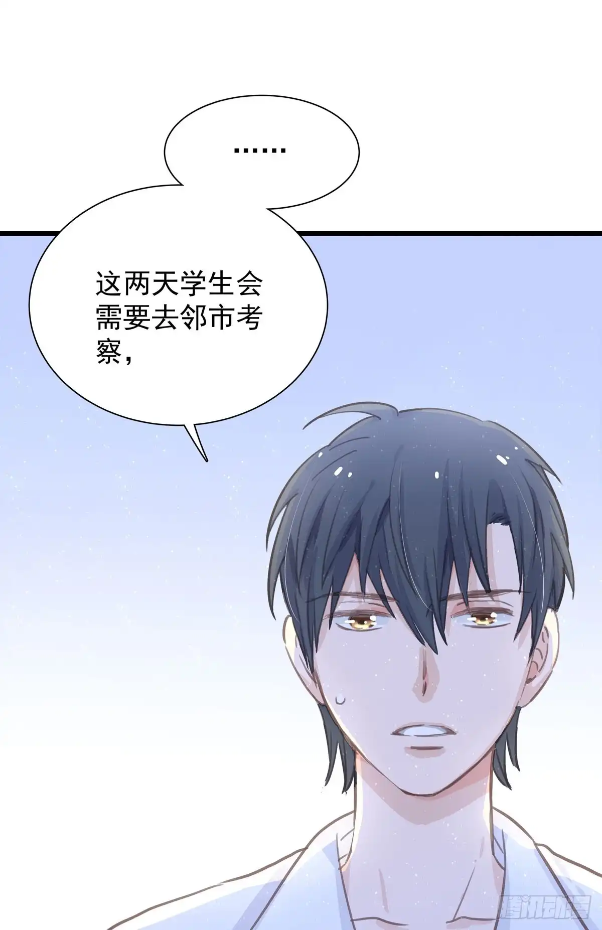 《只想触碰你》第六十话 缓和气氛 第22页