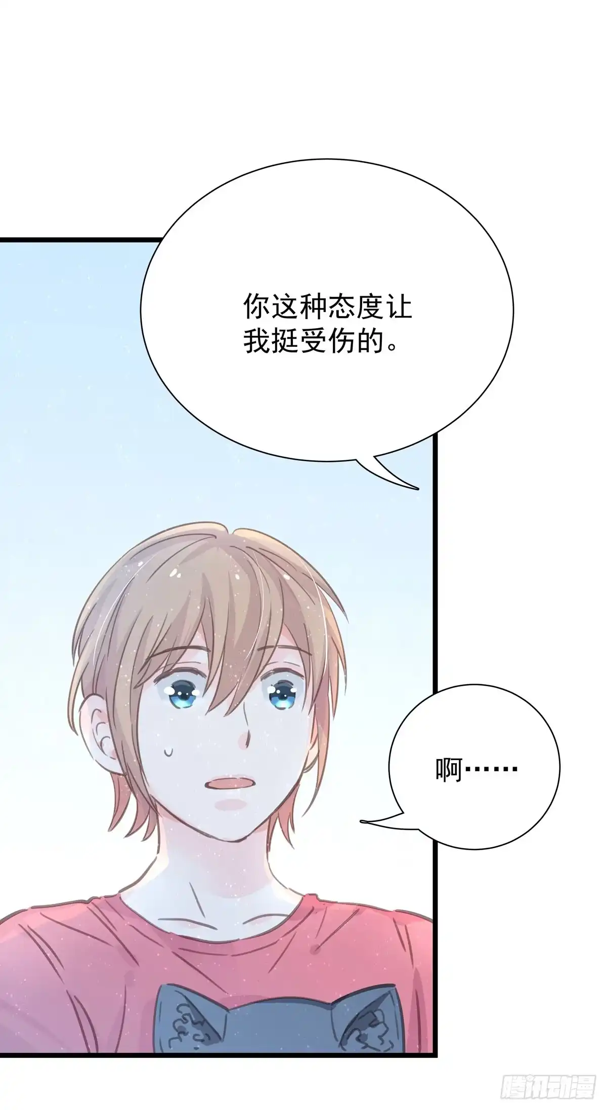 《只想触碰你》第六十话 缓和气氛 第35页