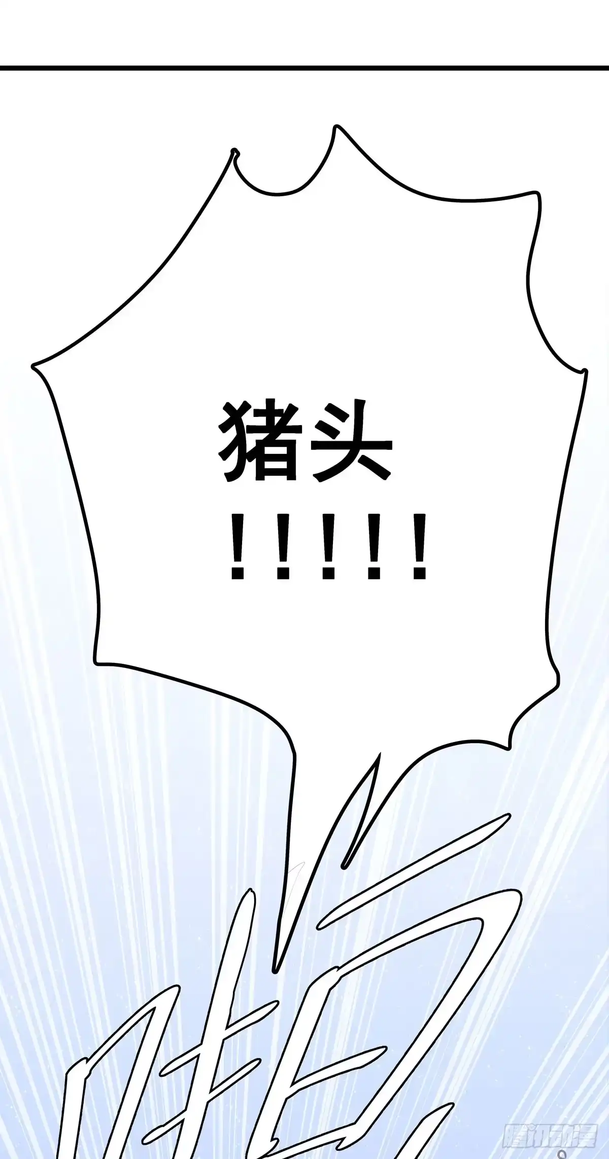 《只想触碰你》第六十话 缓和气氛 第27页